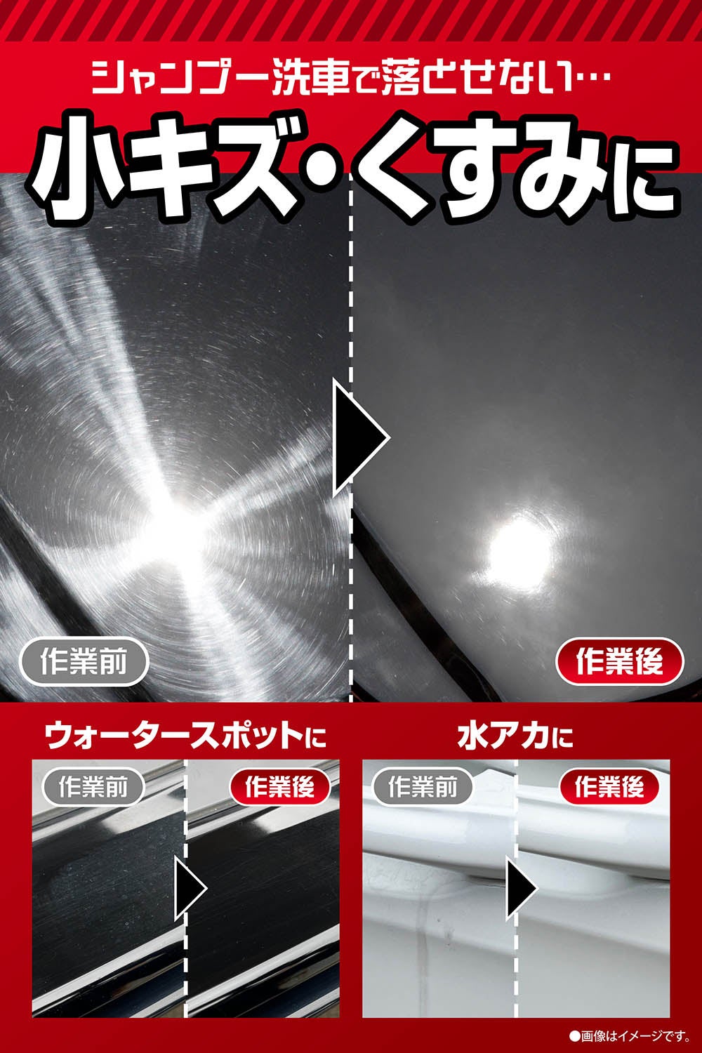 C222 艶クリーム | カーメイト 公式オンラインストア本店
