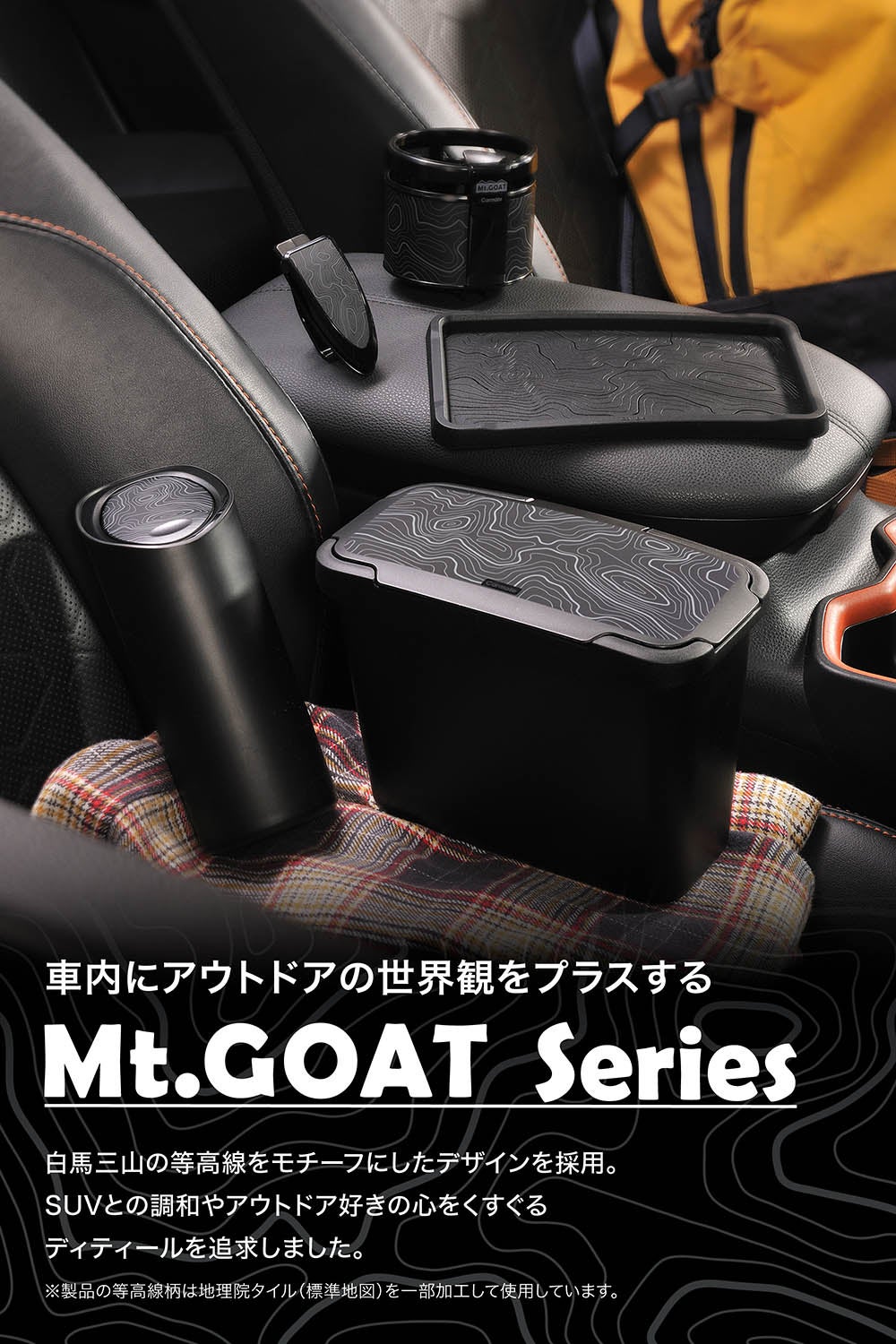 DZ616 ドリンクホルダー クワトロ Mt.GOAT | カーメイト 公式