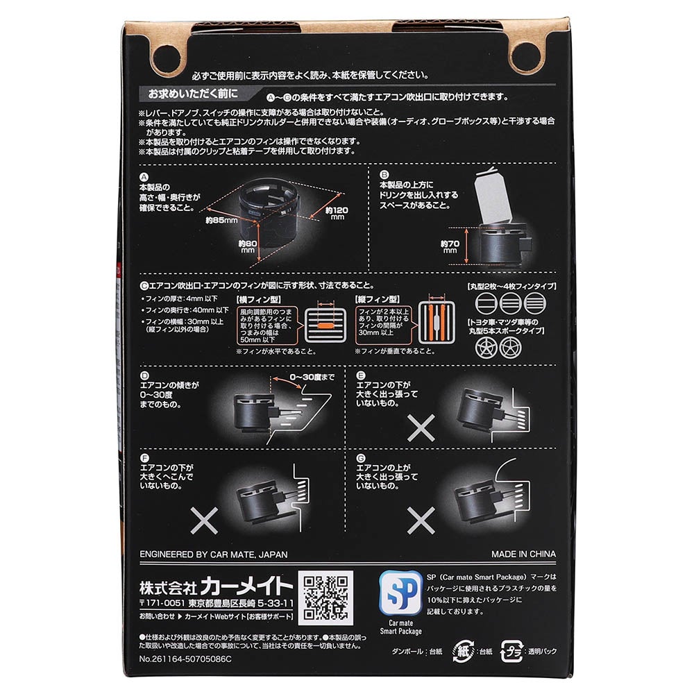 DZ616 ドリンクホルダー クワトロ Mt.GOAT | カーメイト 公式