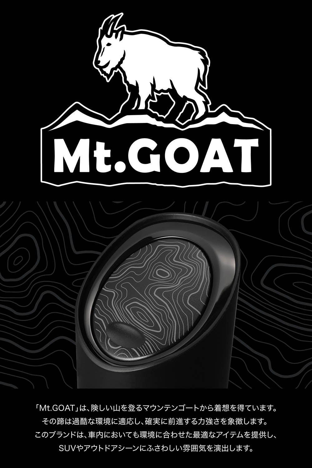 DZ617 ソフトゴミ箱 スラッシュボトルS Mt.GOAT | カーメイト 公式