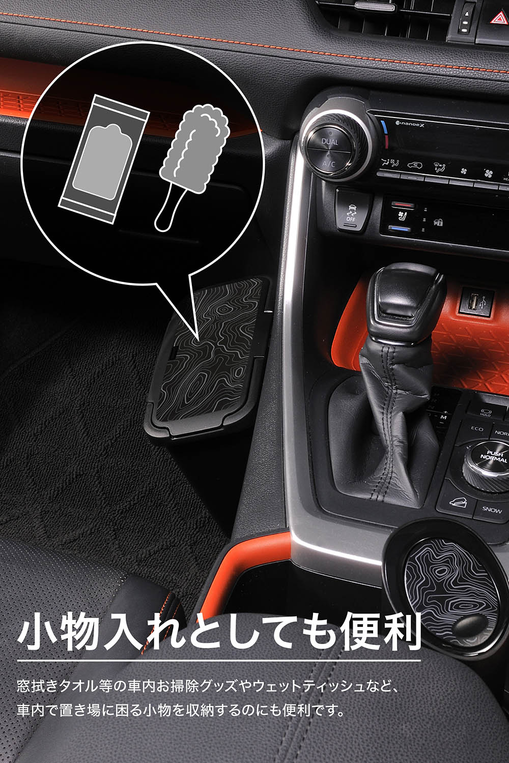 DZ618 センターコンソールゴミ箱 Mt.GOAT | カーメイト 公式オンライン