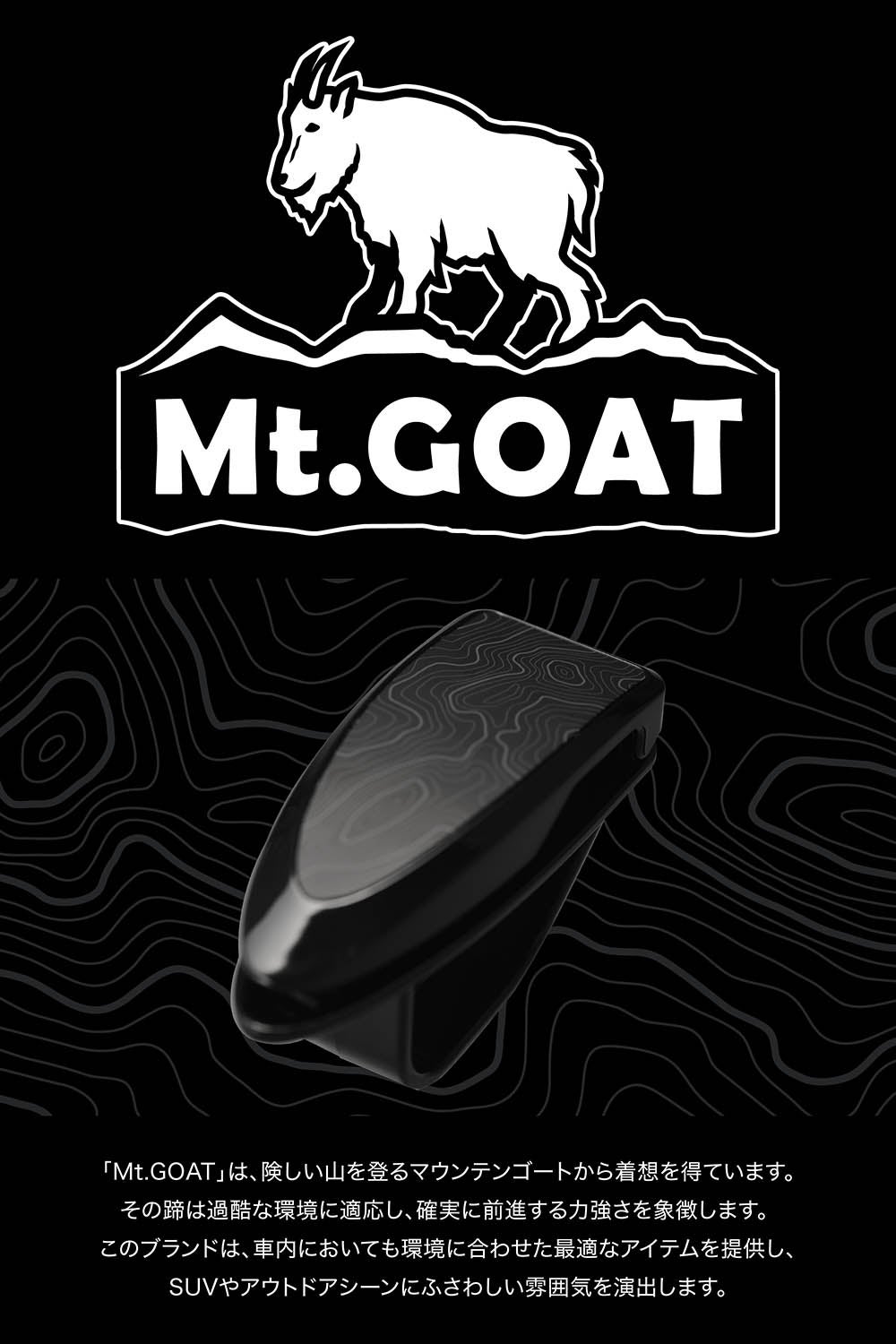 DZ619 サングラスクリップ Mt.GOAT | カーメイト 公式オンラインストア本店