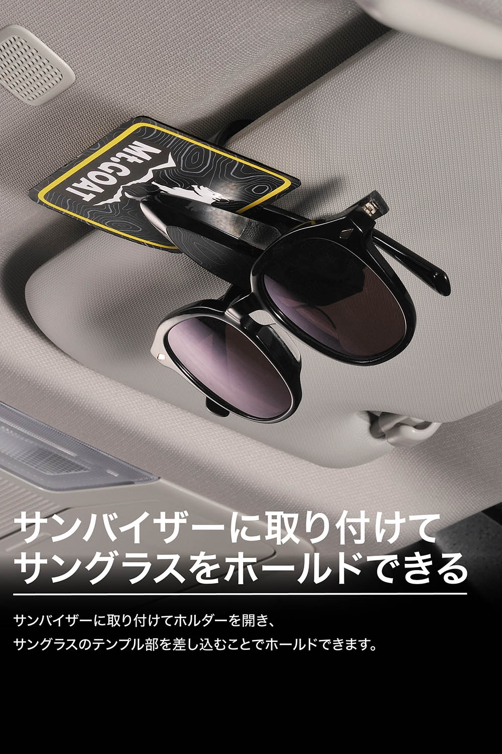 DZ619 サングラスクリップ Mt.GOAT | カーメイト 公式オンラインストア本店