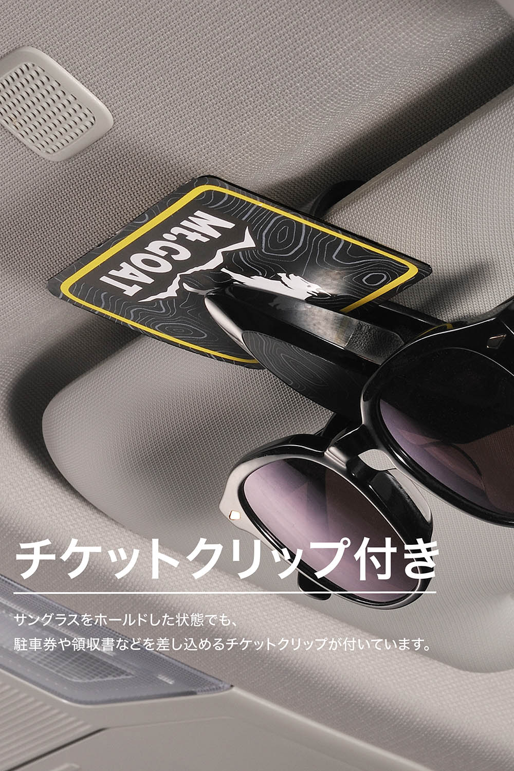 DZ619 サングラスクリップ Mt.GOAT | カーメイト 公式オンラインストア本店