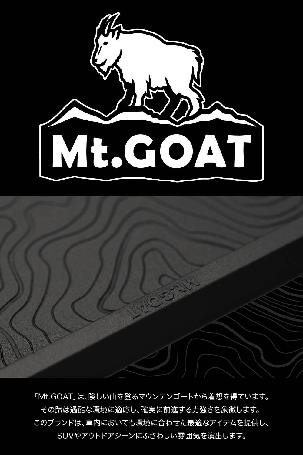 DZ620 ノンスリップパッド トレータイプ Mt.GOAT | カーメイト 公式