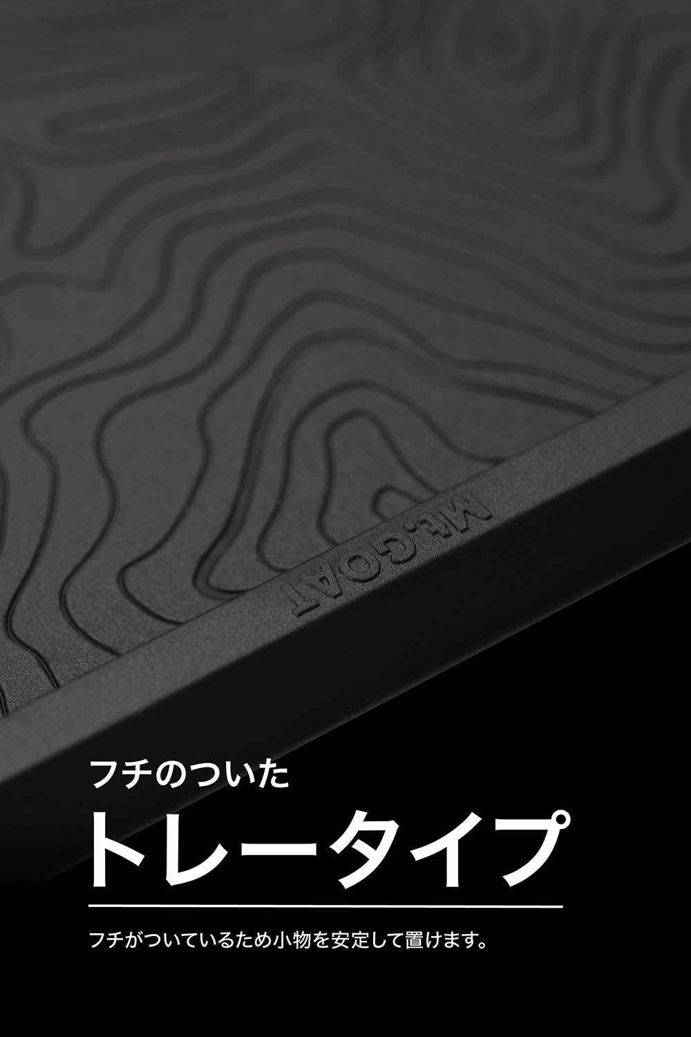 DZ620 ノンスリップパッド トレータイプ Mt.GOAT | カーメイト 公式