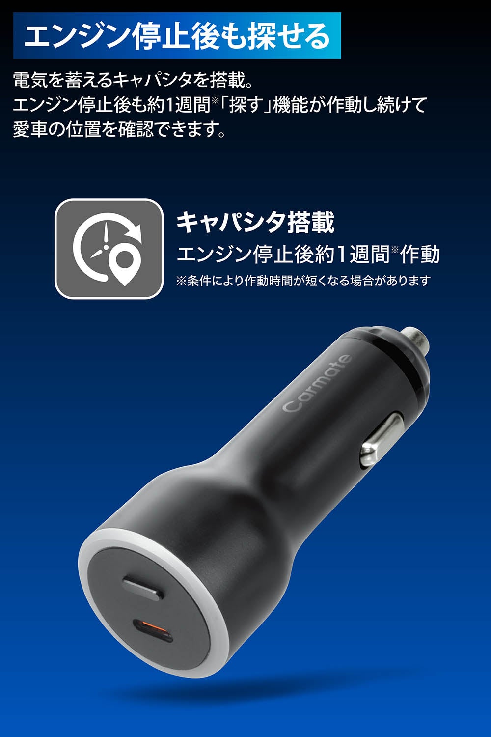 SA513 「探す」対応 カーチャージャー (USB-C) | カーメイト 公式