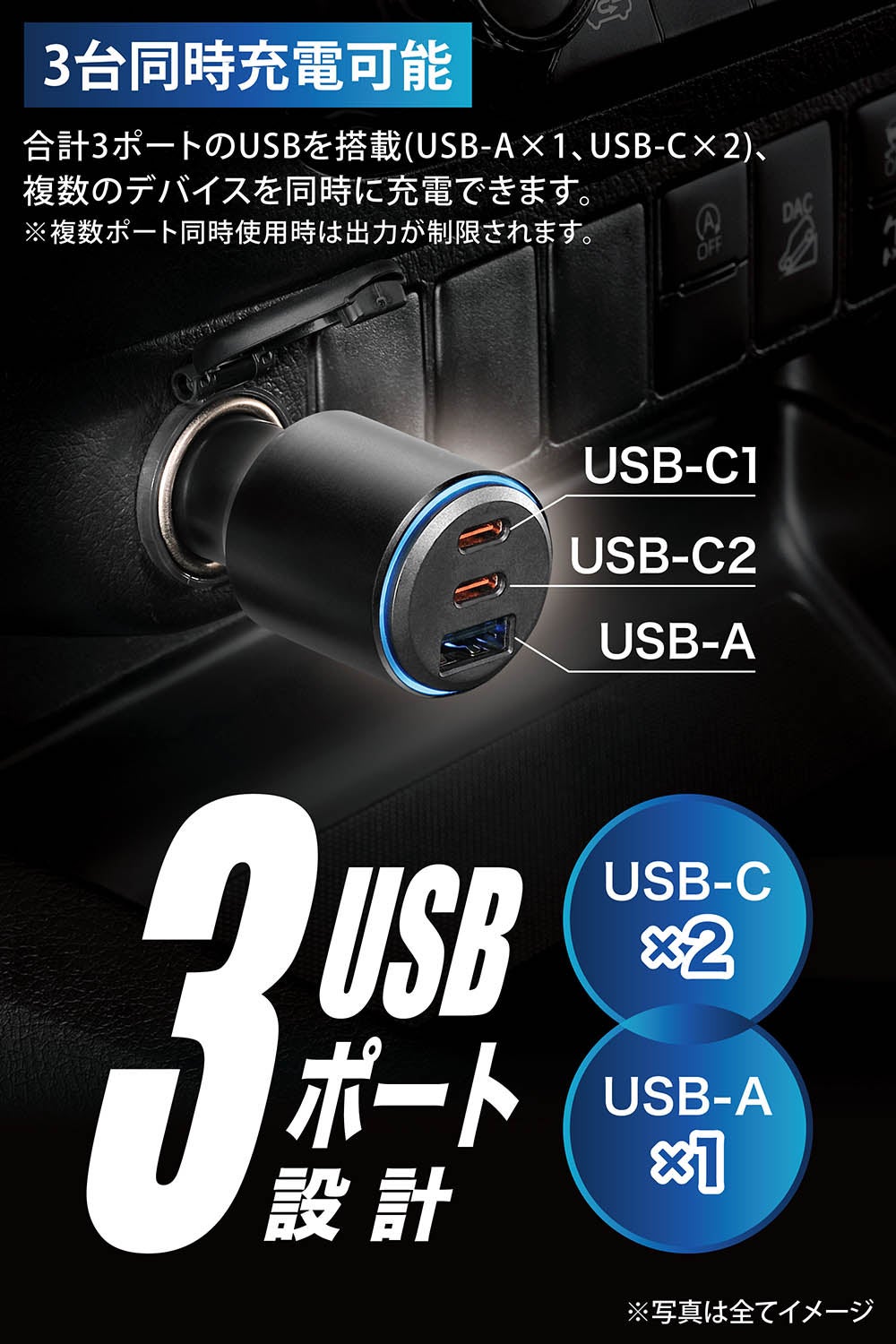 SA517 PD/QC対応 3ポートカーチャージャー 65W (USB-A+C+C