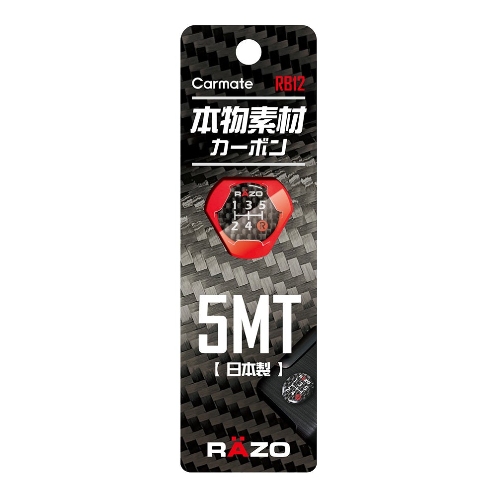 RB12 パターンバッジ カーボン5MT | カーメイト 公式オンラインストア本店