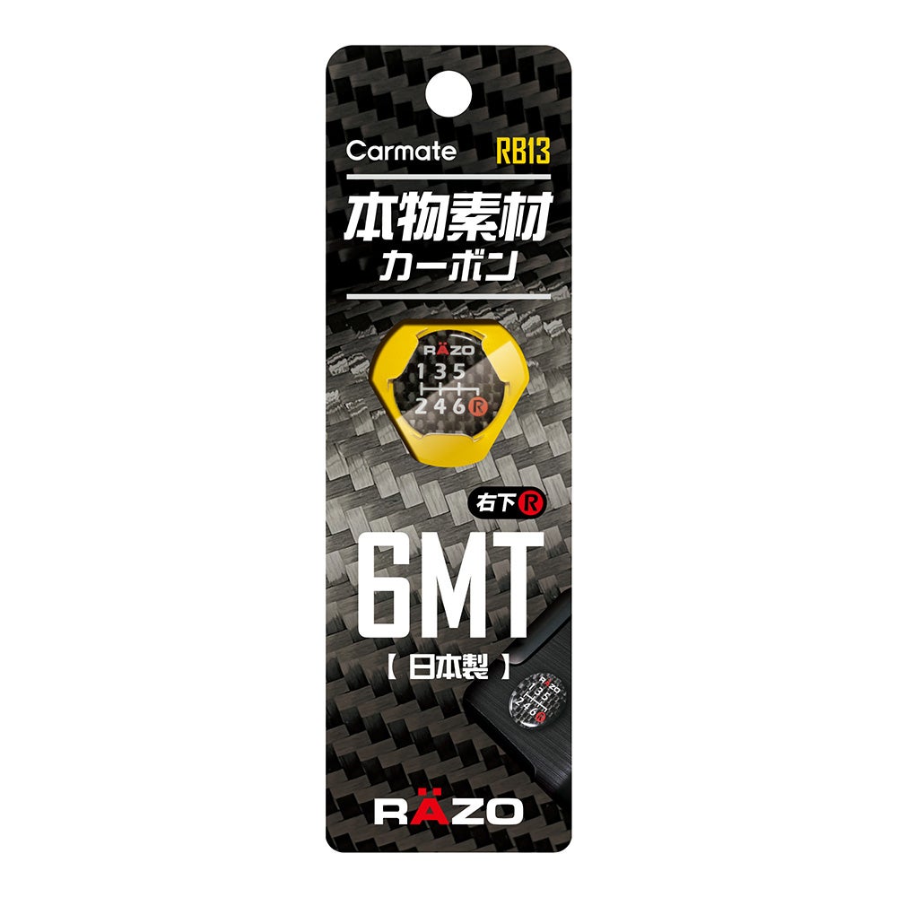 RB13 パターンバッジ6速 右下R | カーメイト 公式オンラインストア本店