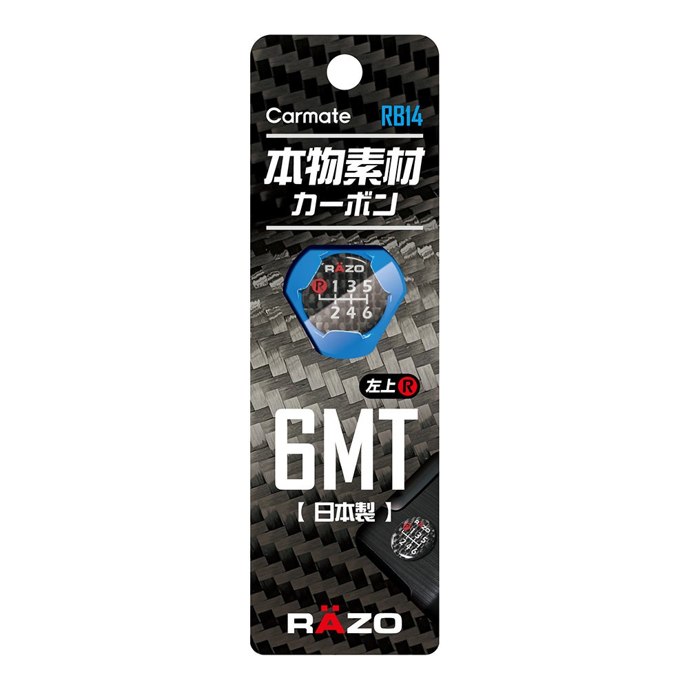 RB14 パターンバッジ6速左上R | カーメイト 公式オンラインストア本店