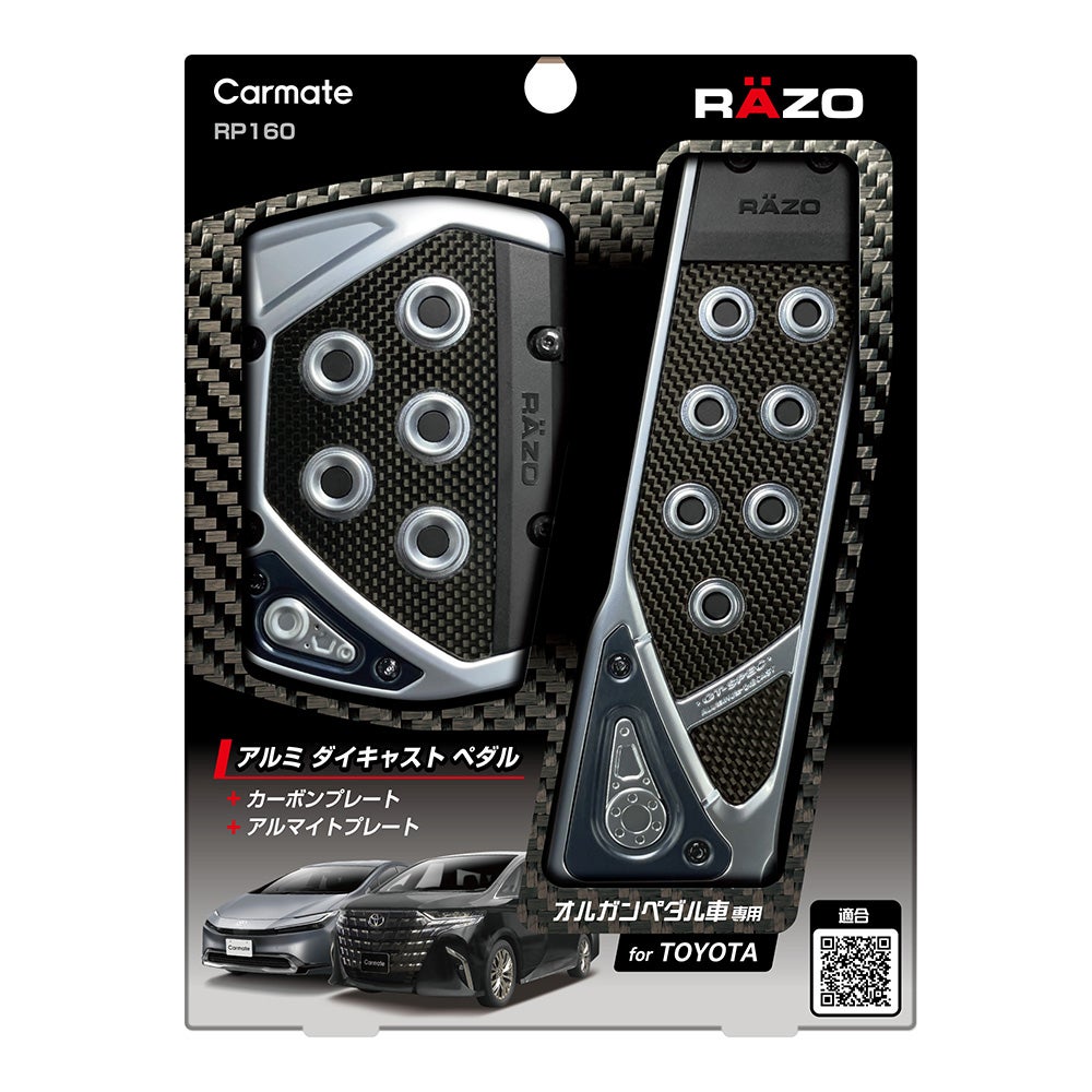 momo ペダルセット　08487-K2004 RP160 GT SPEC ペダルセット AT オルガンペダル車専用 | カーメイト