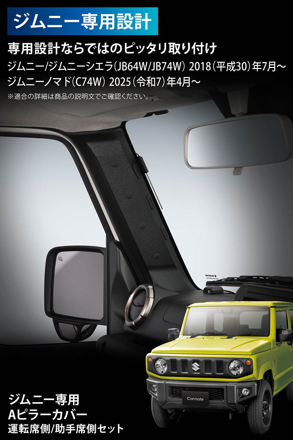 ジムニー幌車両のサイドピラー 楽天市場】ジムニー幌車 ピラー プレートの通販