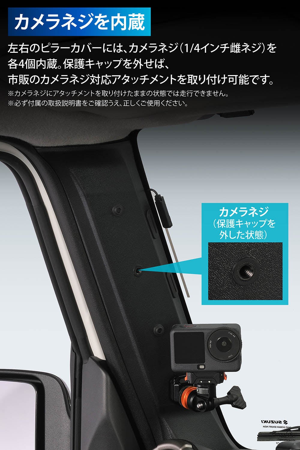 CX530K ジムニー専用 Aピラーカバー 運転席側/助手席側セット