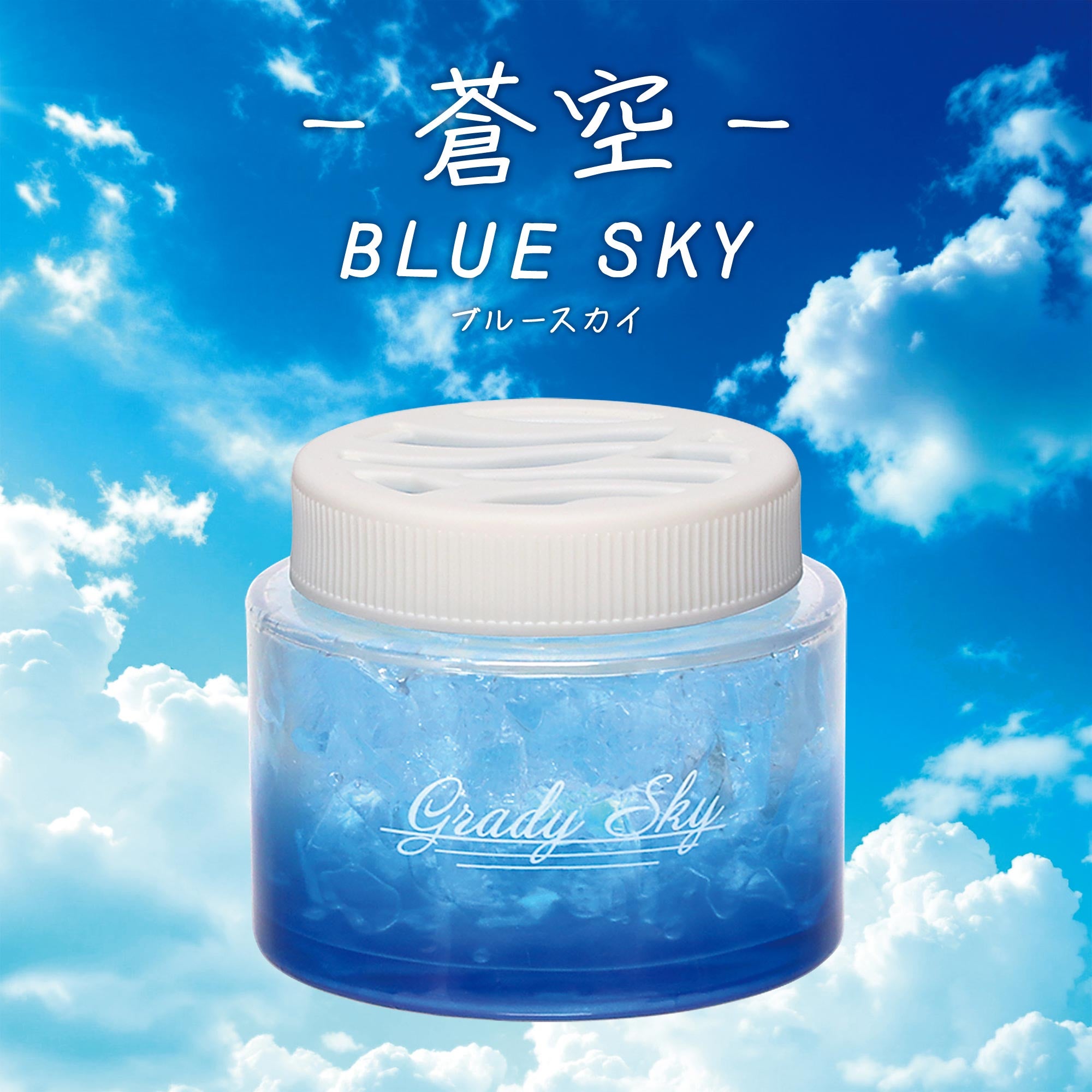 ブルースカイ G2133 グラディスカイ ゲル 蒼空ブルースカイ | カーメイト 公式