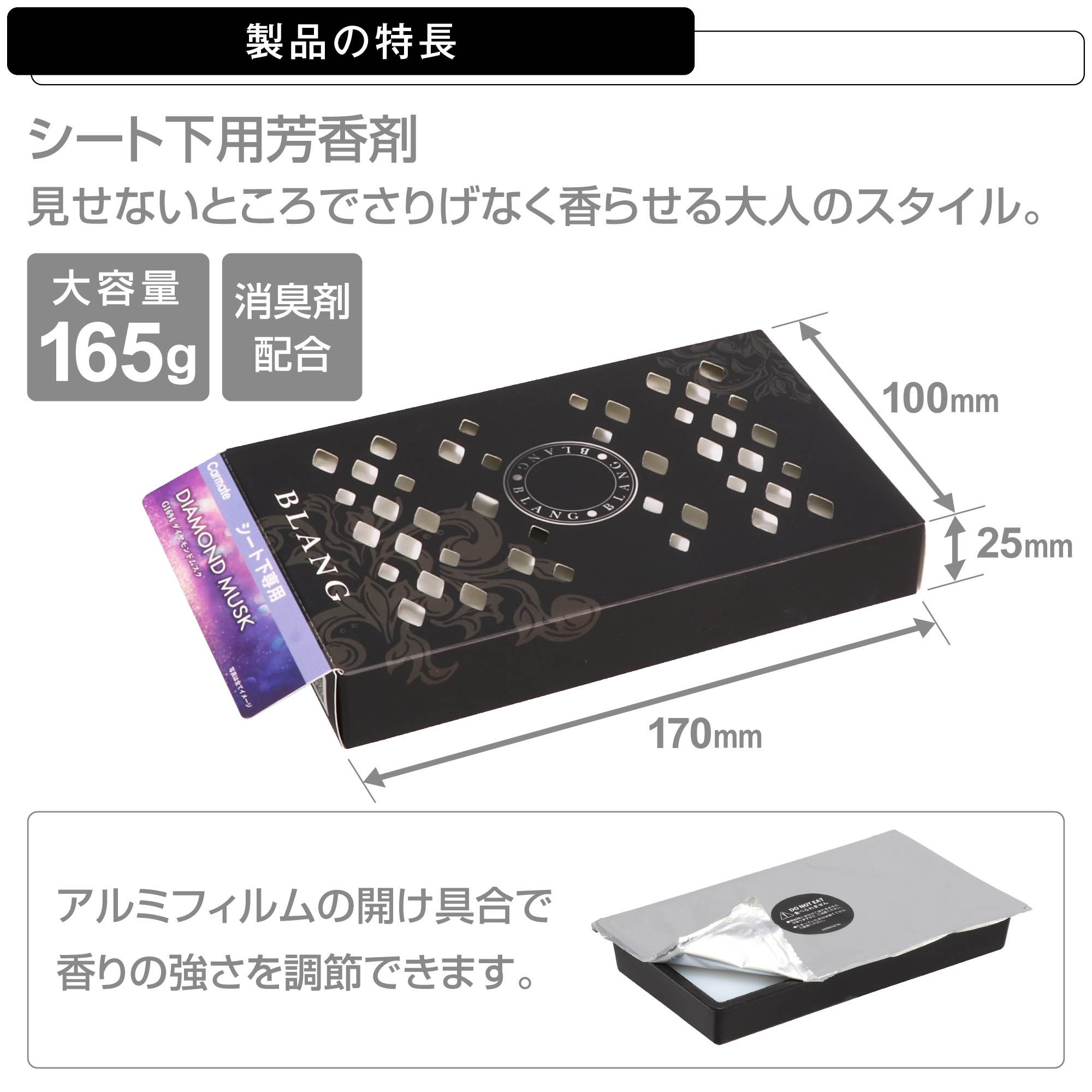 G1694 ブラング ブースター ダイヤモンドムスク | カーメイト 公式