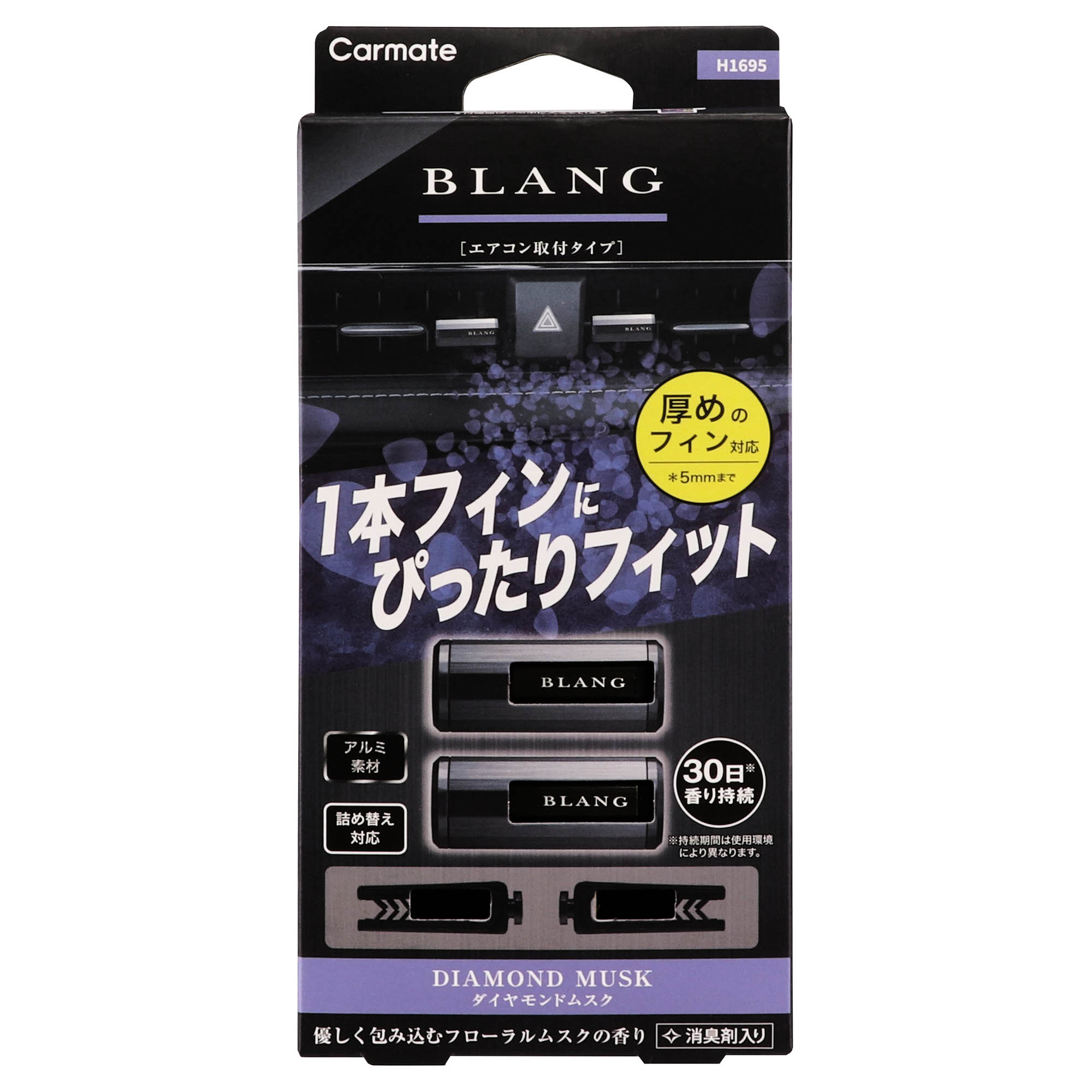 H1695 ブラング エアスティック 1フィンフィット 2P ダイヤモンド
