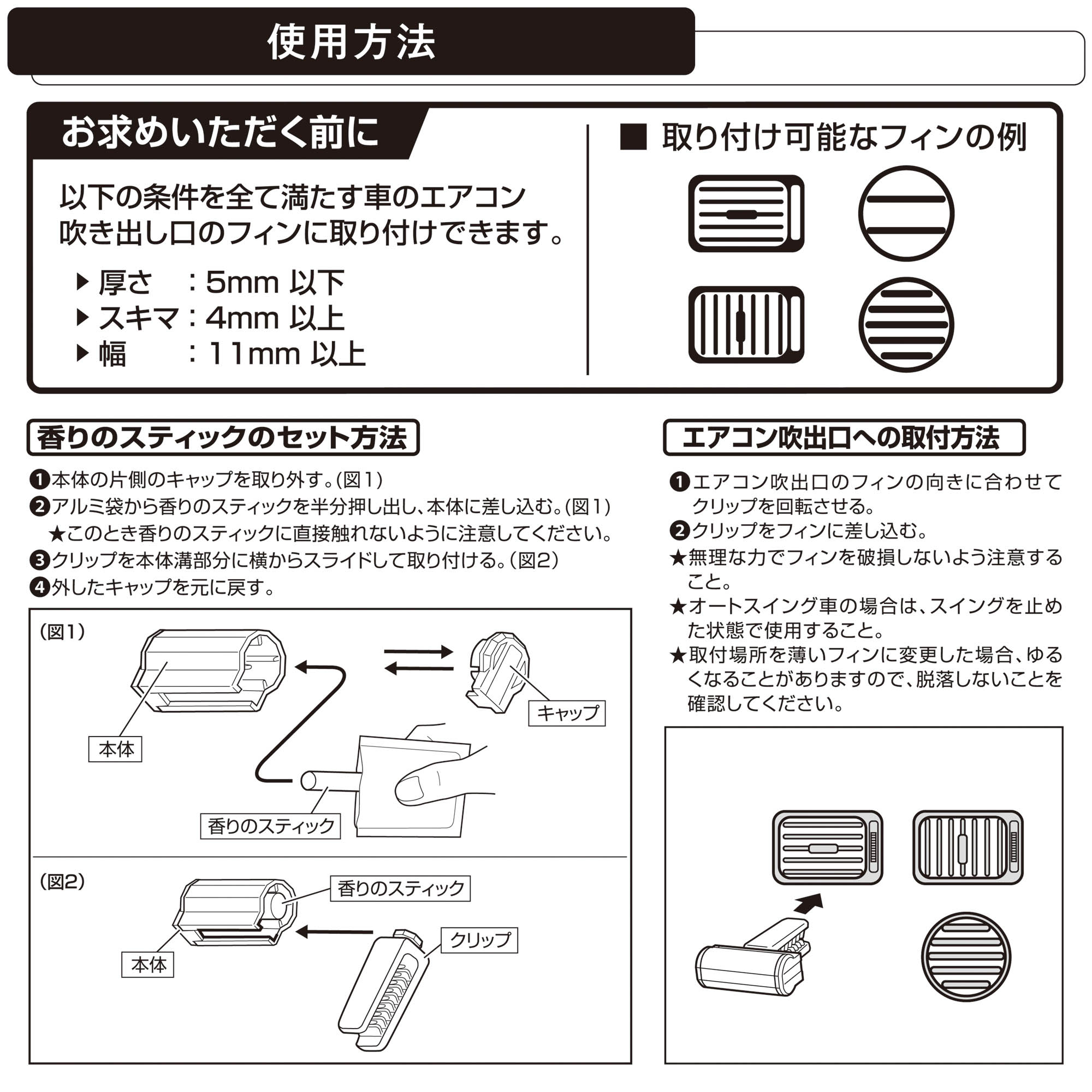H1695 ブラング エアスティック 1フィンフィット 2P ダイヤモンド