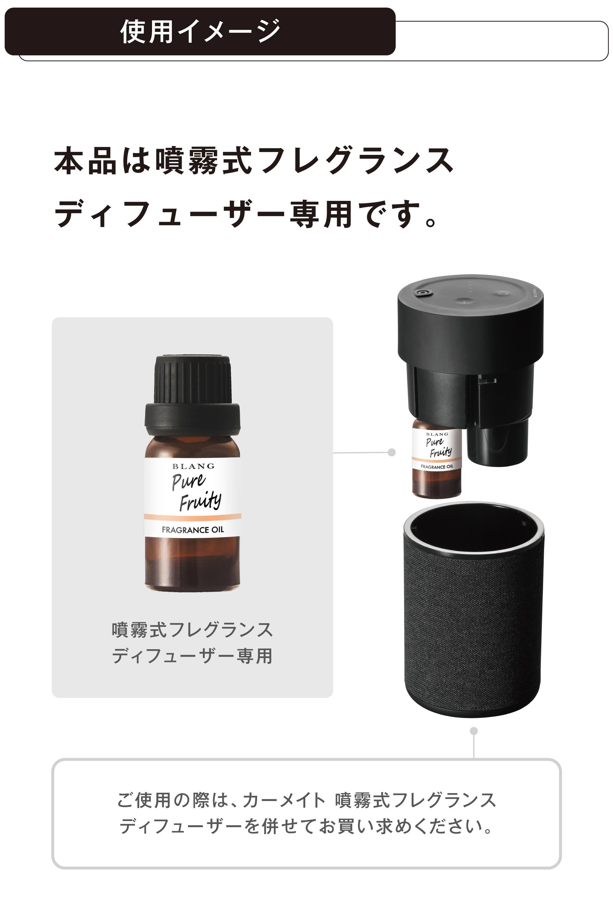 L10039 噴霧式ディフューザー専用フレグランスオイル ピュアフルーティ