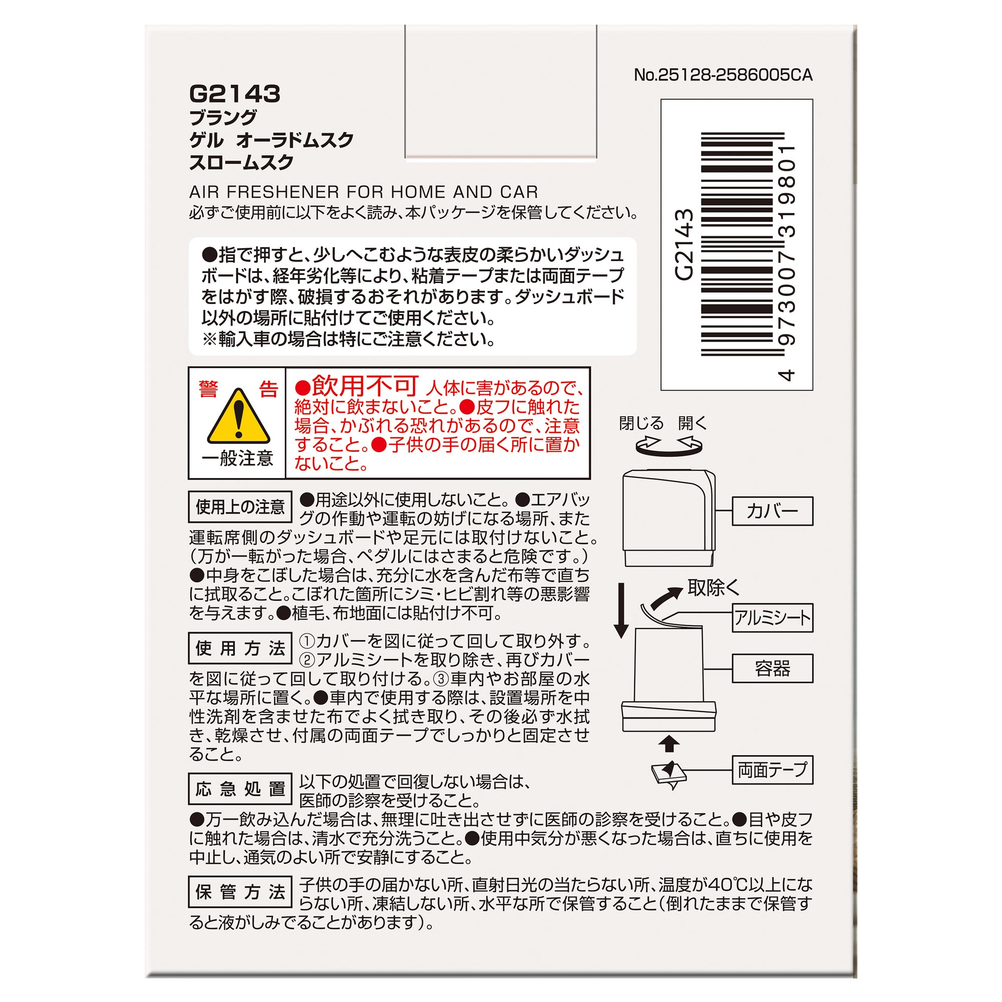 かもめ様　リクエスト品 G2143 ブラング ゲル オーラドムスク スロームスク | カーメイト 公式