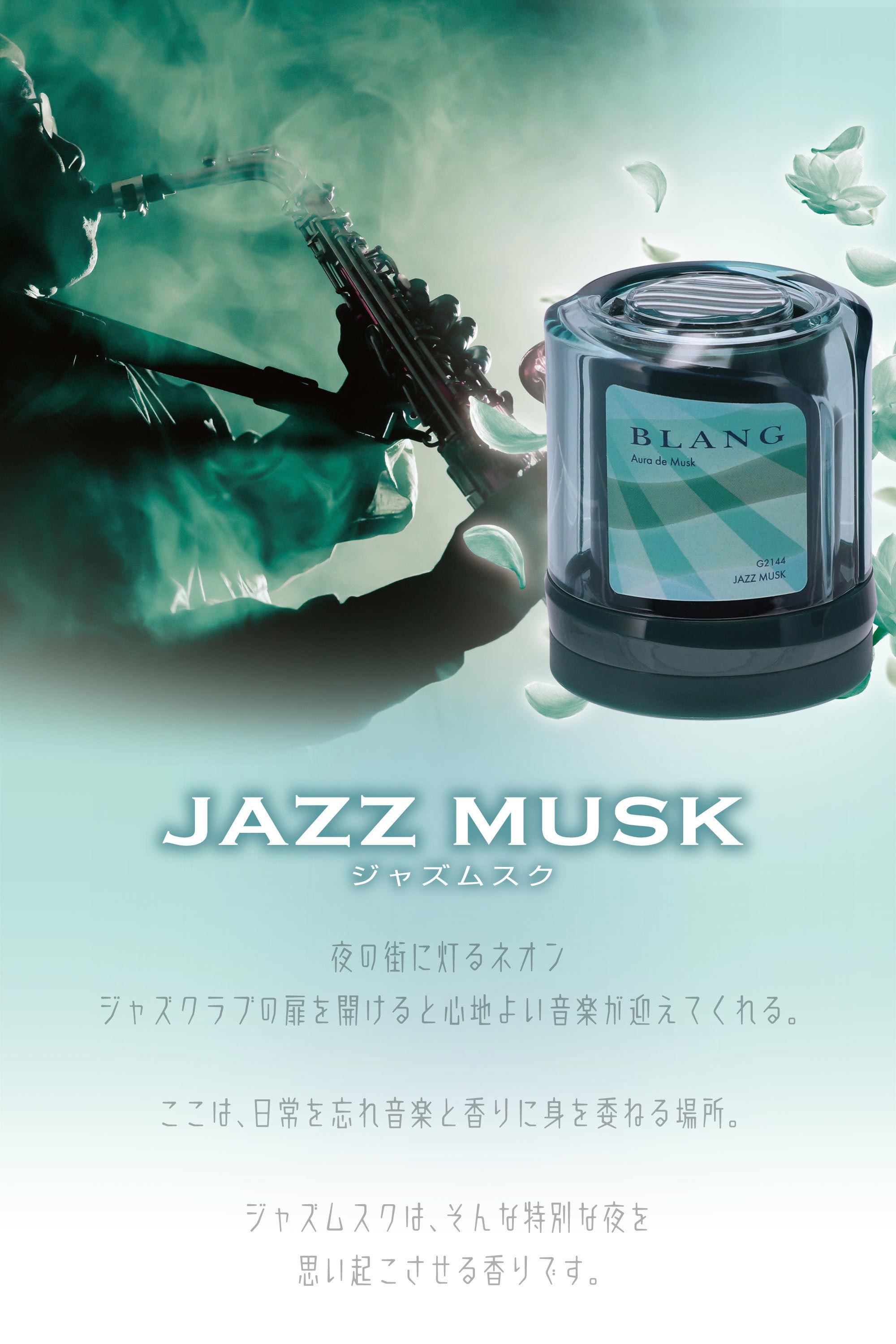 G2144 ブラング ゲル オーラドムスク ジャズムスク | カーメイト 公式
