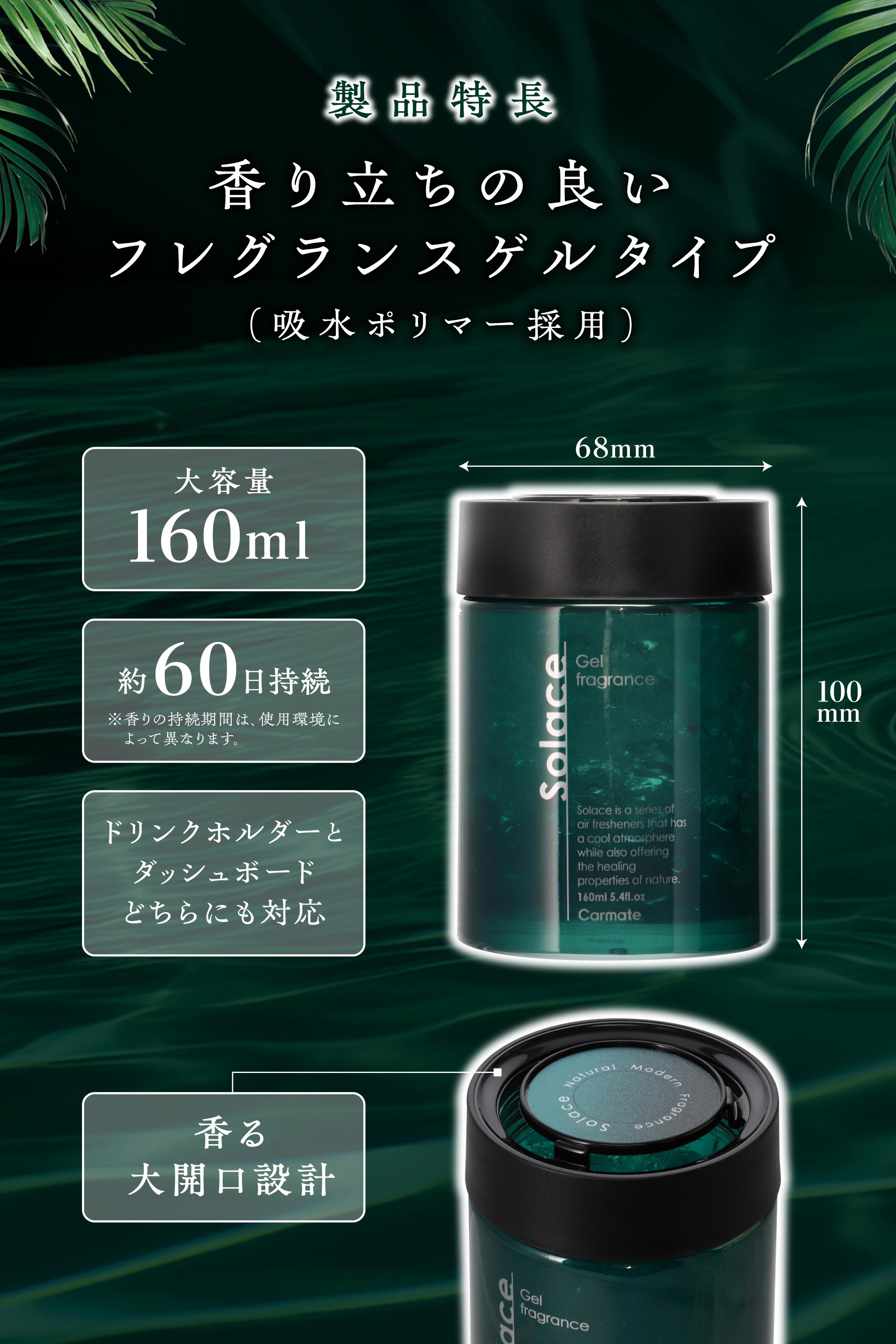 G2151 ソラス ゲルラージ ホワイトムスク | カーメイト 公式オンライン