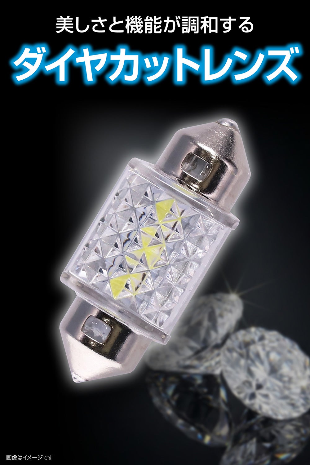 BW259 GIGA LEDルームランプ R130S 6500K T10×31 | カーメイト 公式