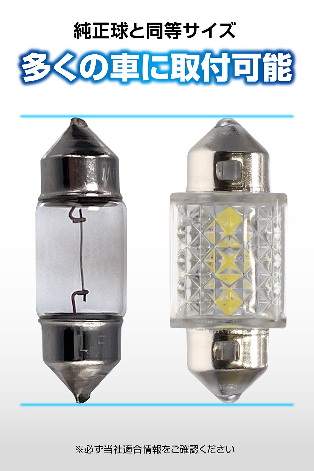 BW260 GIGA LEDルームランプ R130S 15000K T10×31 | カーメイト 公式