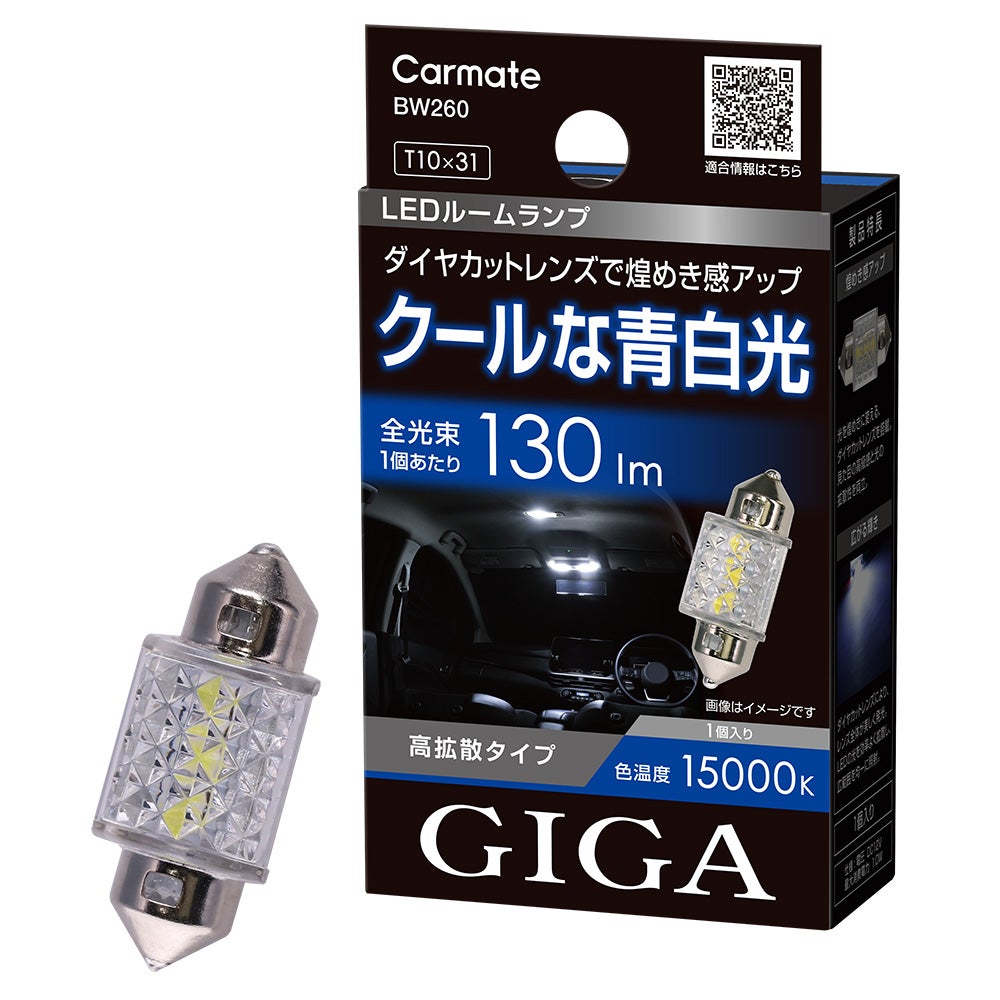 ルーム ライト A ヴァレンティ（VALENTI） ジュエル LED ルームランプセット トヨタ