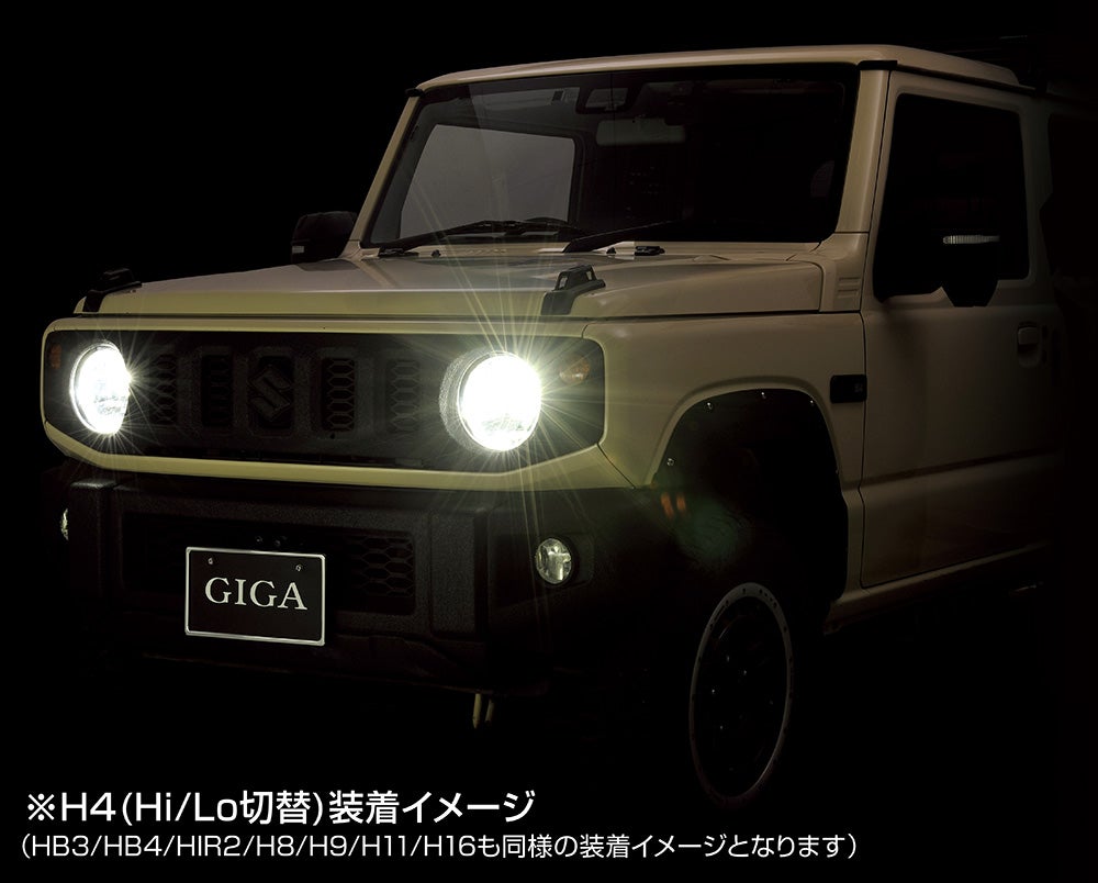 BW5061 GIGA LEDヘッドバルブ S7プラス 6000K H4 | カーメイト 公式