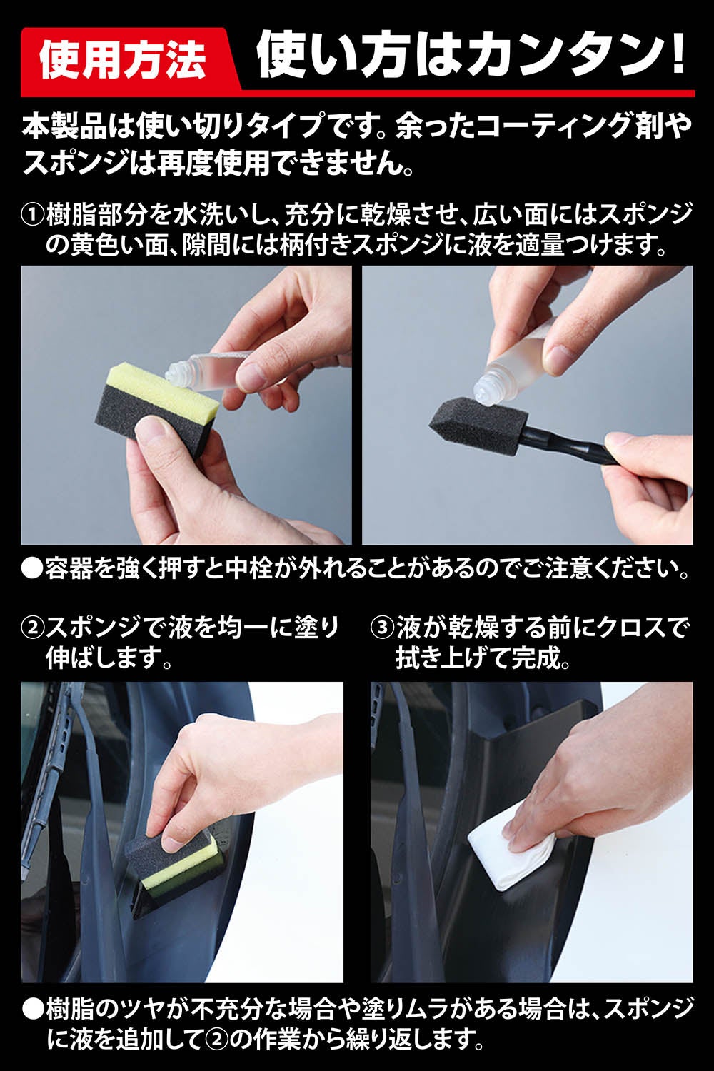 C198 復活王 黒樹脂用 | カーメイト 公式オンラインストア本店