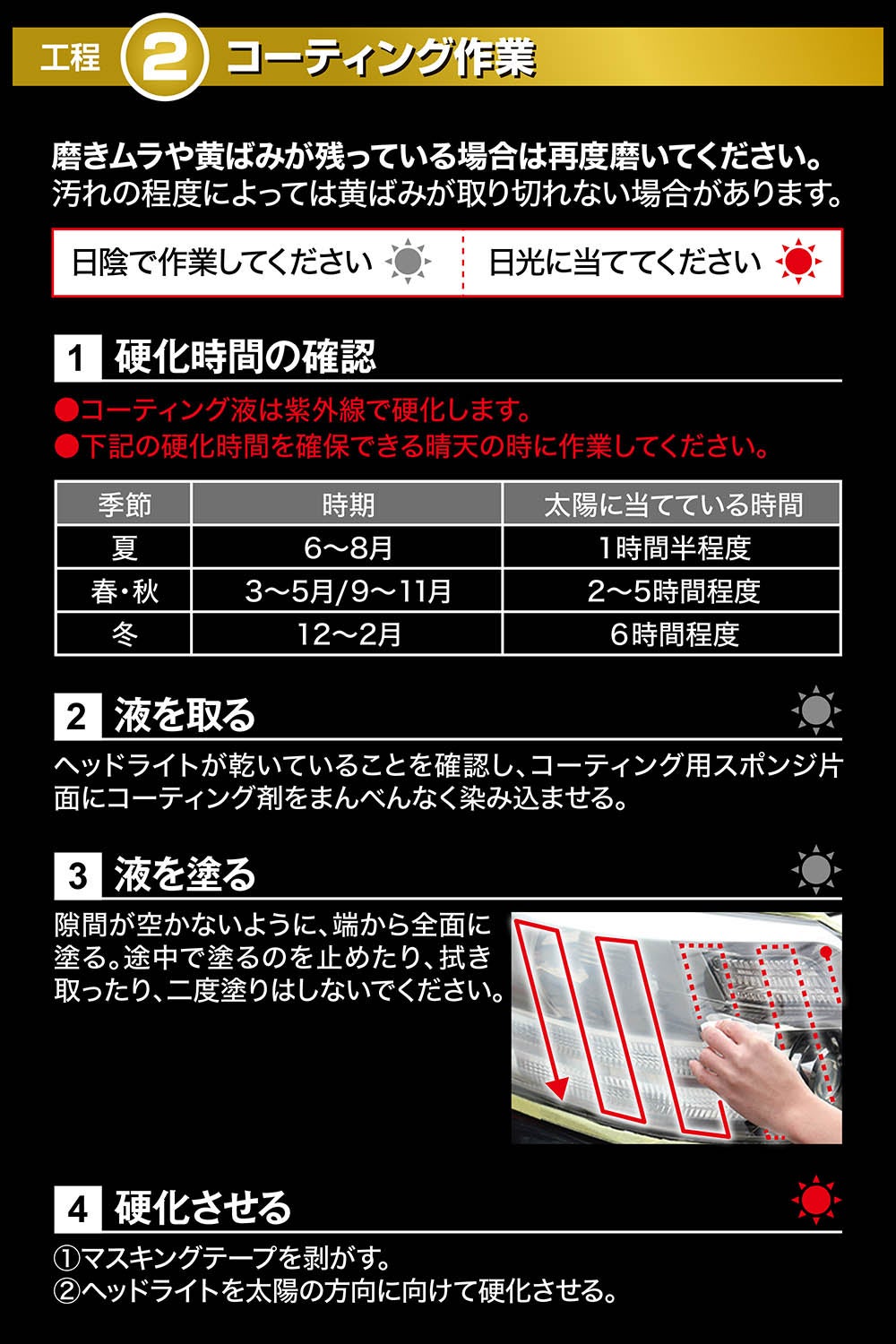 C199 復活王 ヘッドライト用 | カーメイト 公式オンラインストア本店