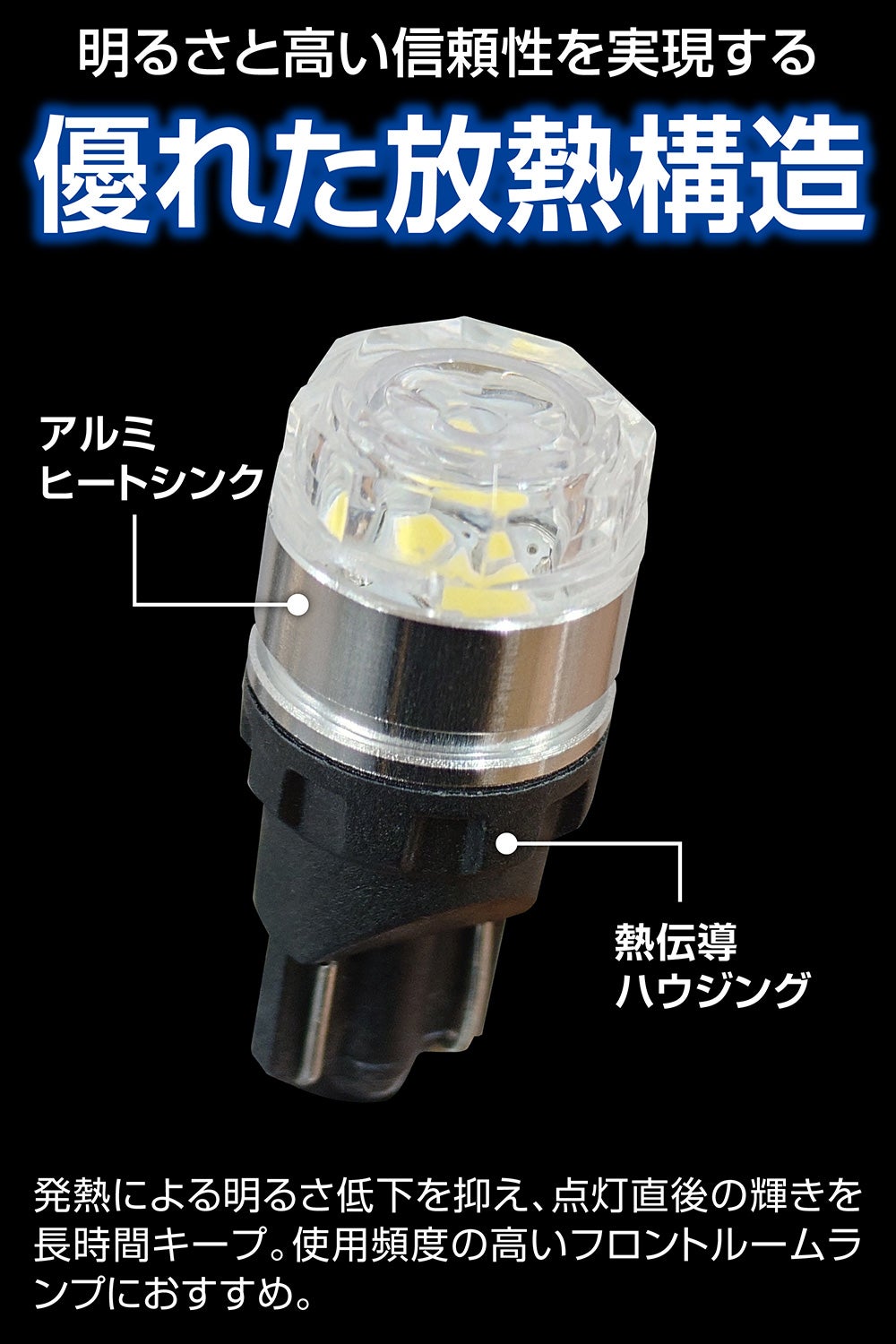 BW258 GIGA LEDルームランプ R140T 15000K T10 | カーメイト 公式