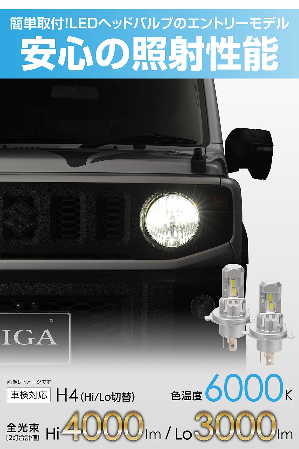GIGA LEDヘッドバルブ GIGA 【数量限定品】CARMATE カーメイト LEDヘッドバルブ C55000/6000K
