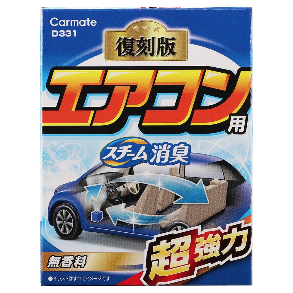 D335 スチーム消臭 超強力 タバコ用 | カーメイト 公式オンライン