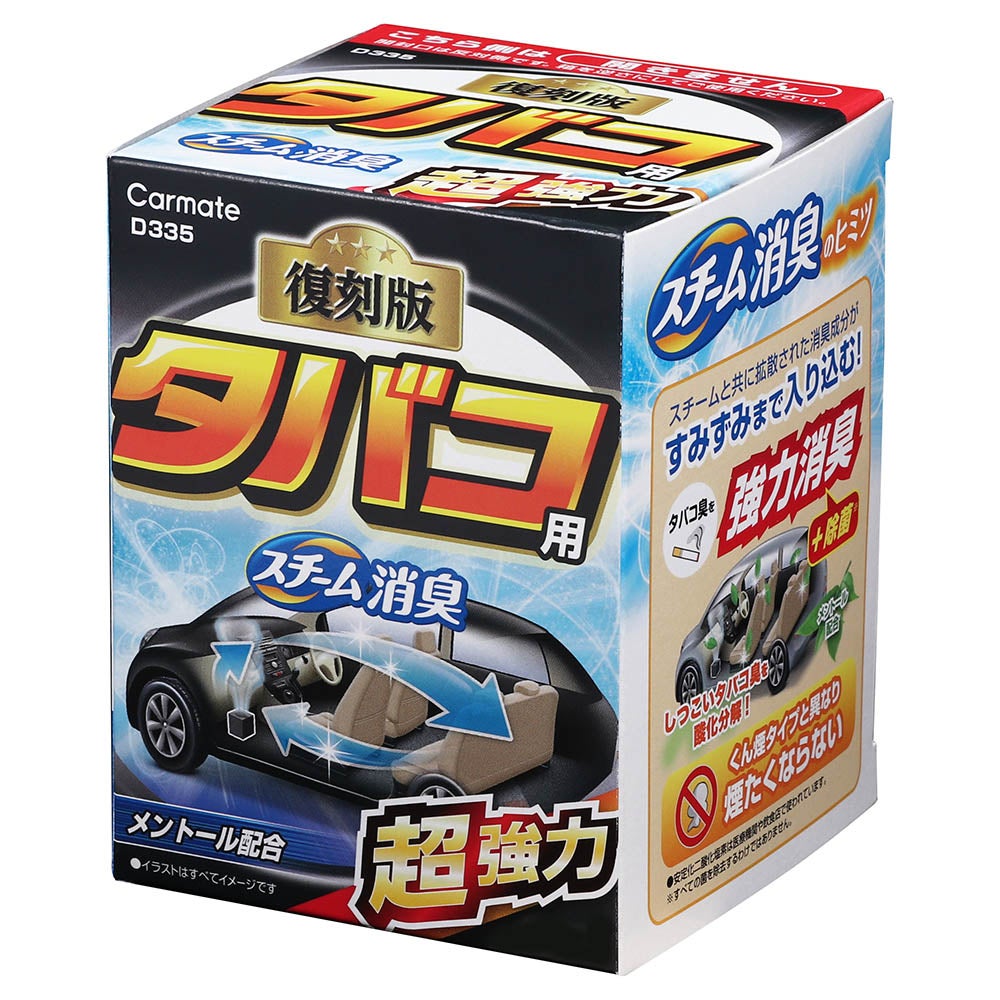 タバコ の 匂い 消す