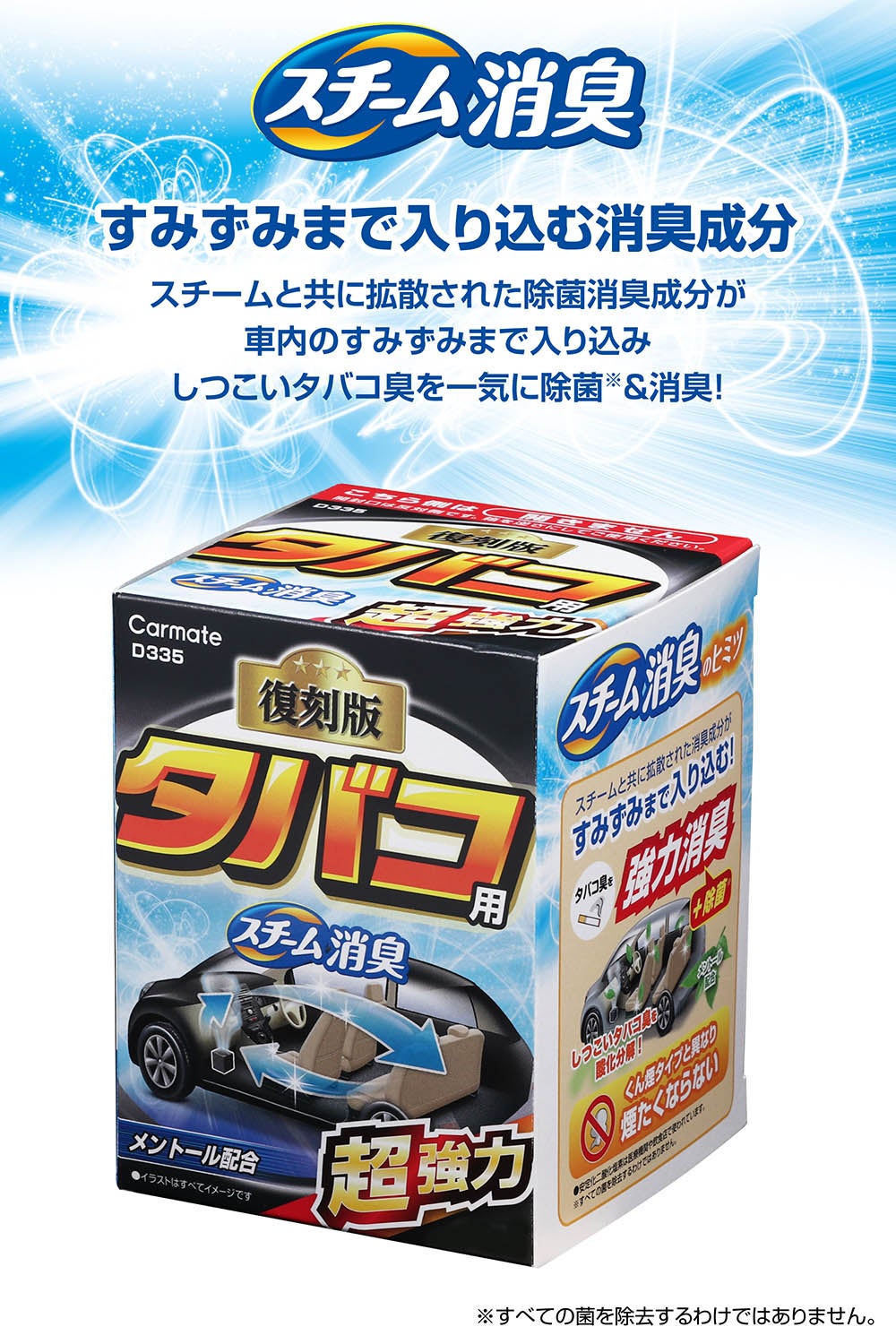 タバコ の 匂い 消す