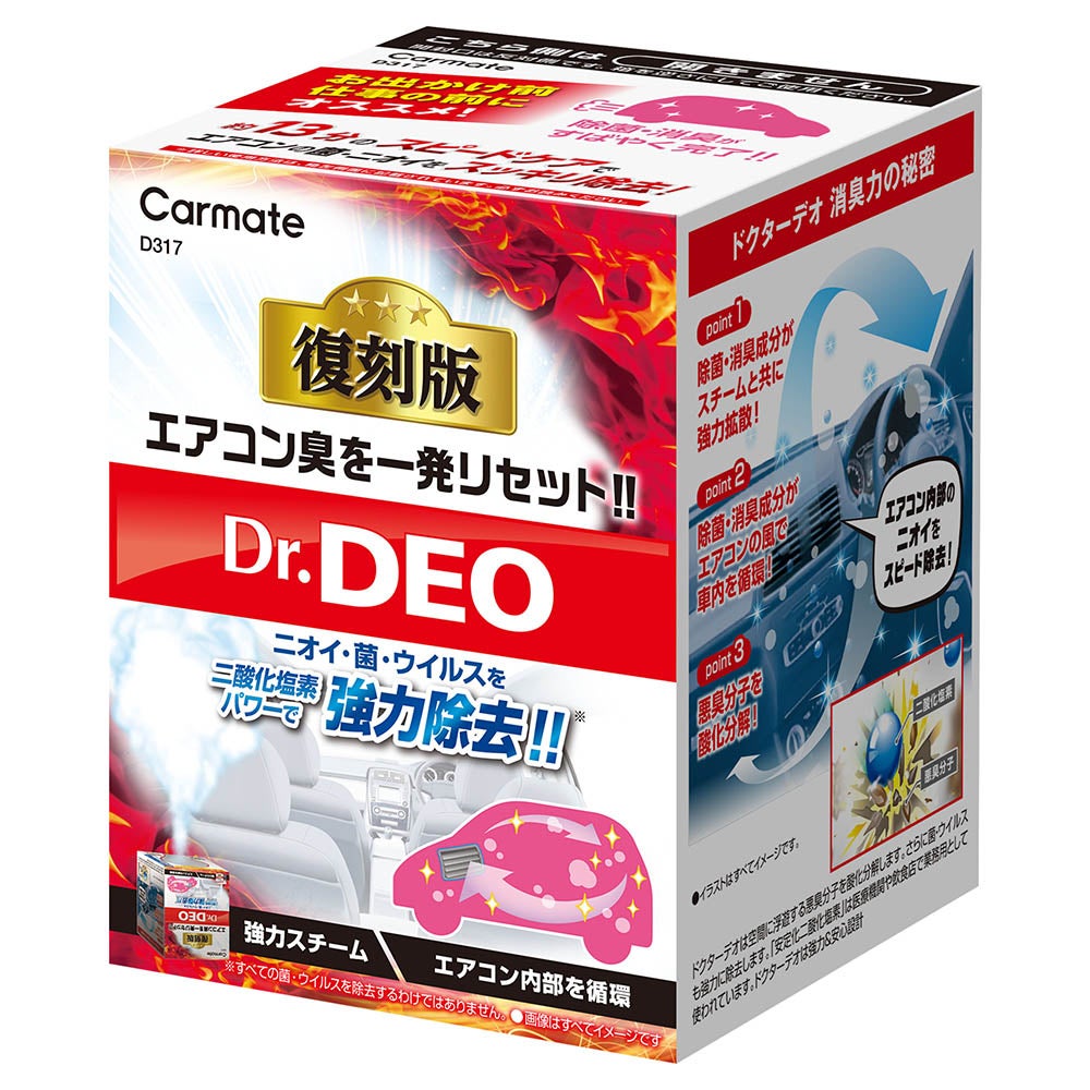 D317 ドクターデオ スチームタイプ 循環 無香 | カーメイト 公式