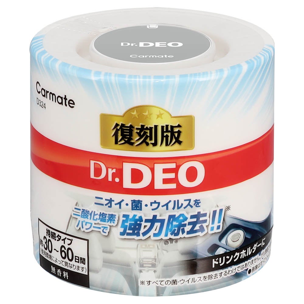 置きタイプ | カーメイト 公式オンラインストア本店