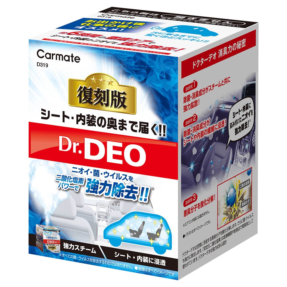 D319 ドクターデオ スチームタイプ 浸透 無香 | カーメイト 公式