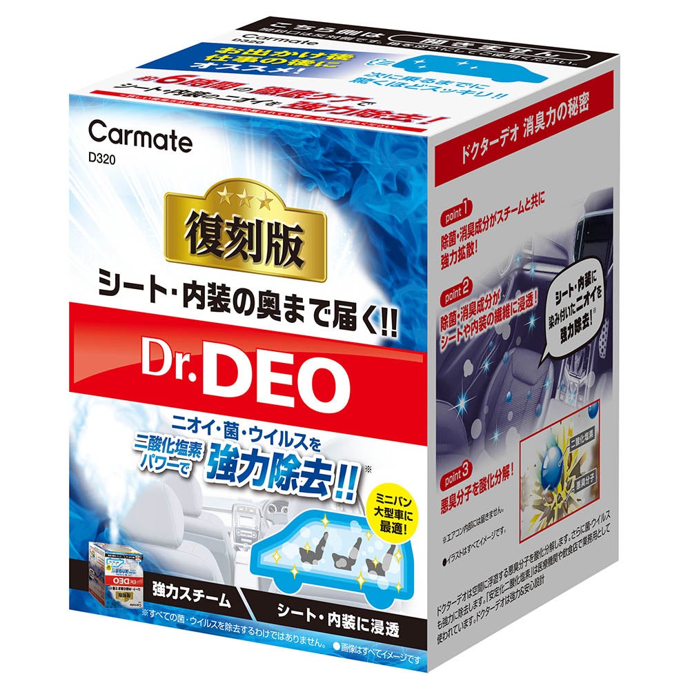 D320 ドクターデオ スチームタイプ 浸透 大型 無香 | カーメイト 公式