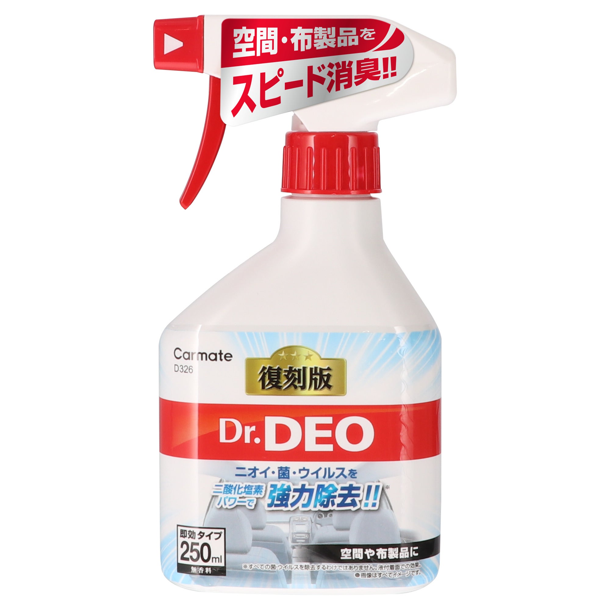 D326 ドクターデオ スプレータイプ 無香 | カーメイト 公式オンライン