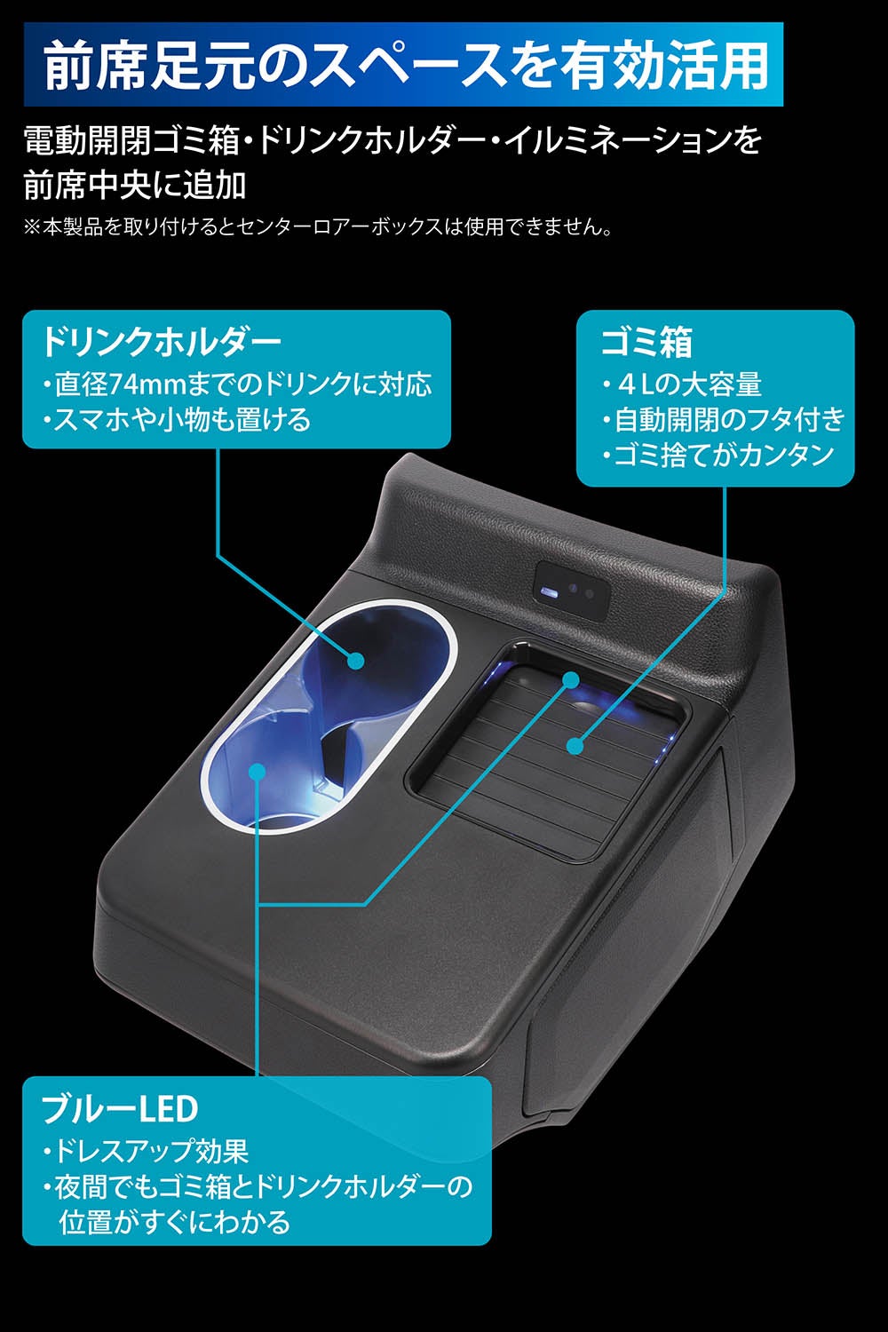 CX542K N-BOX（JF3/JF4）専用 コンソールボックス プラスイルミ