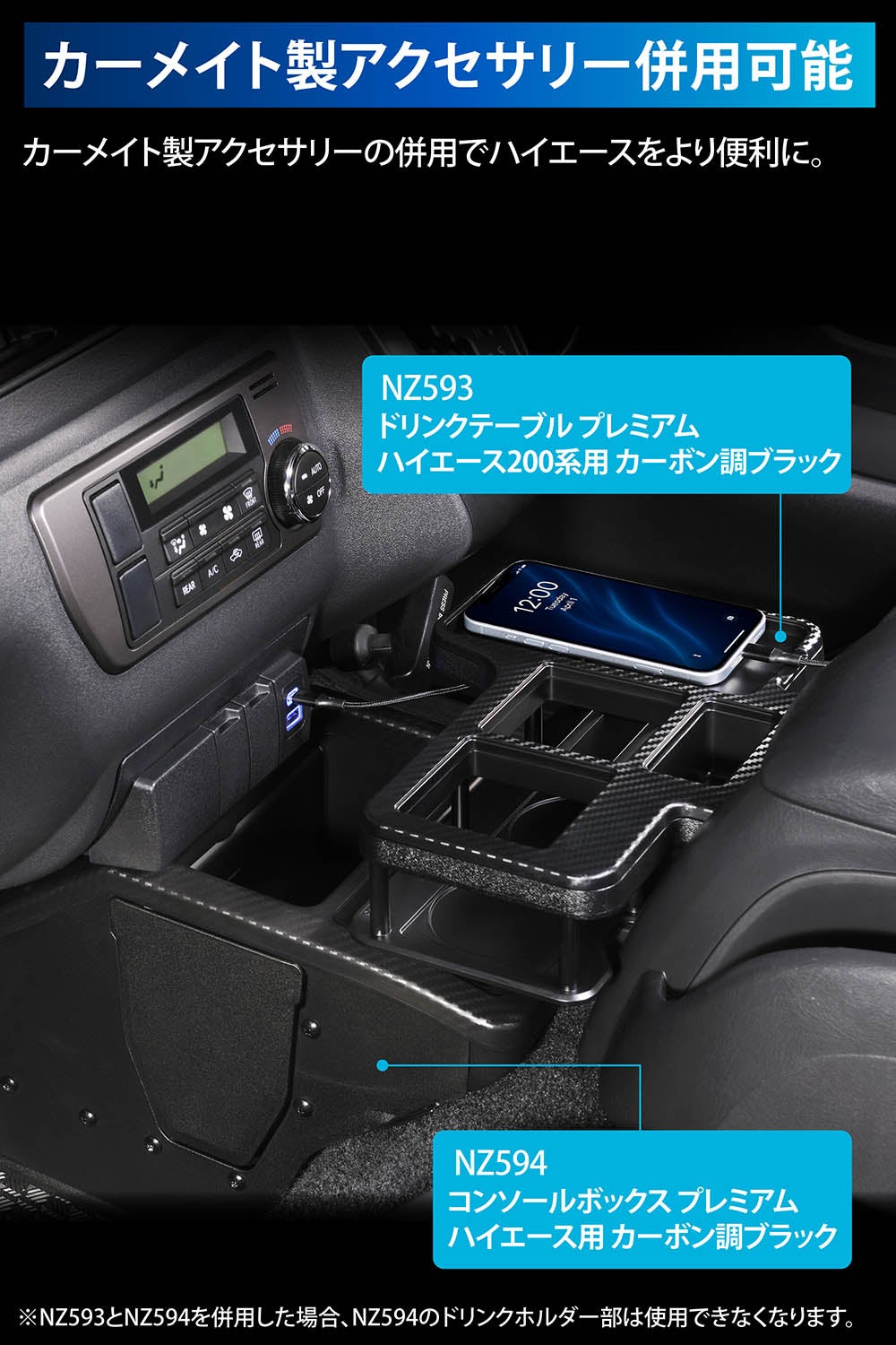 CX505K ハイエース専用 増設電源ユニット PD70W | カーメイト 公式