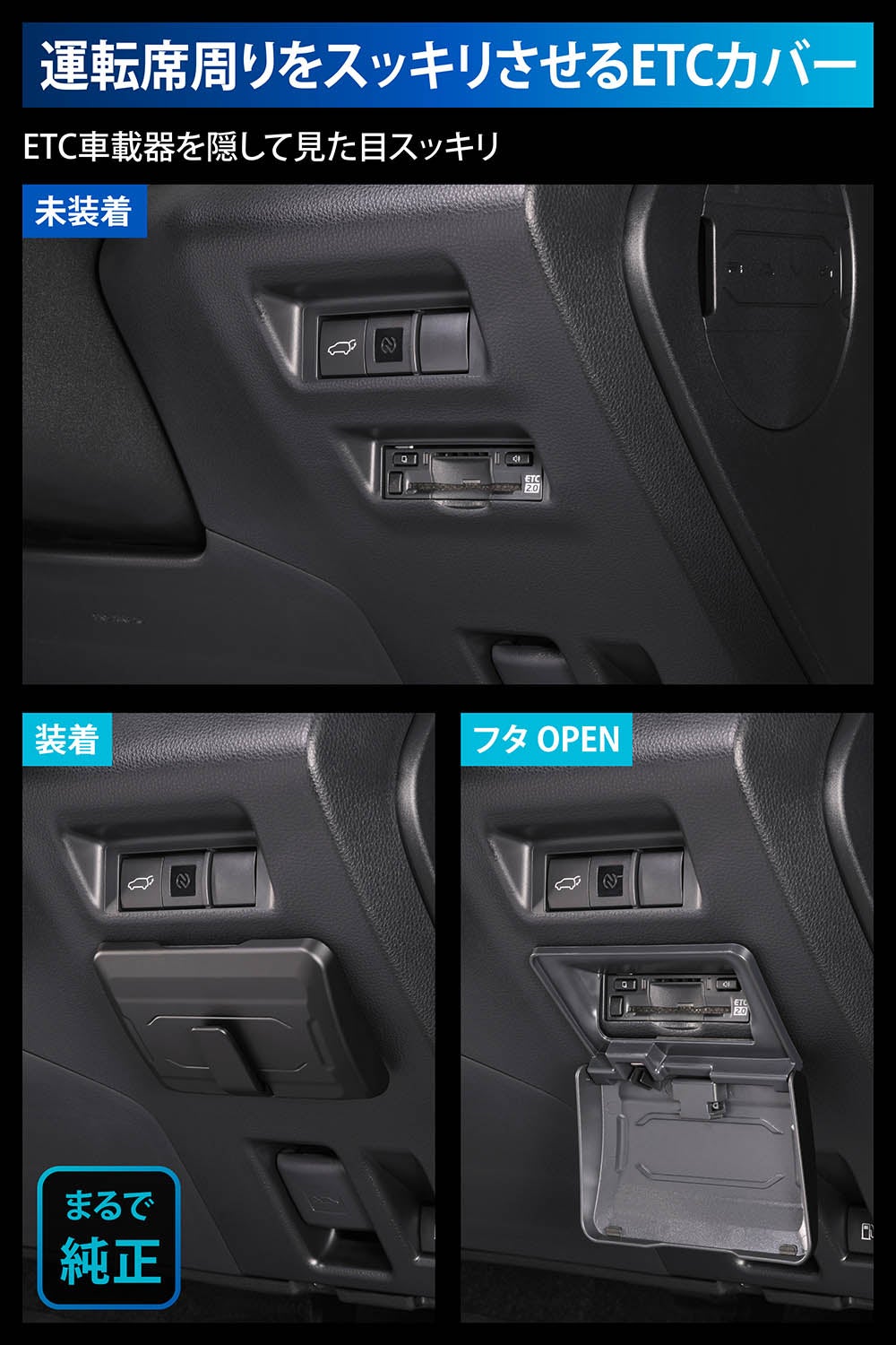 CX527K RAV4専用ETCカバー | カーメイト 公式オンラインストア本店