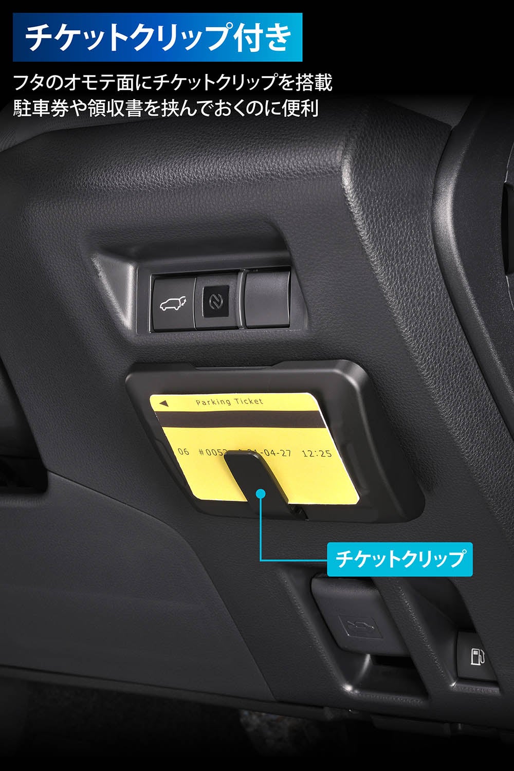 CX527K RAV4専用ETCカバー | カーメイト 公式オンラインストア本店
