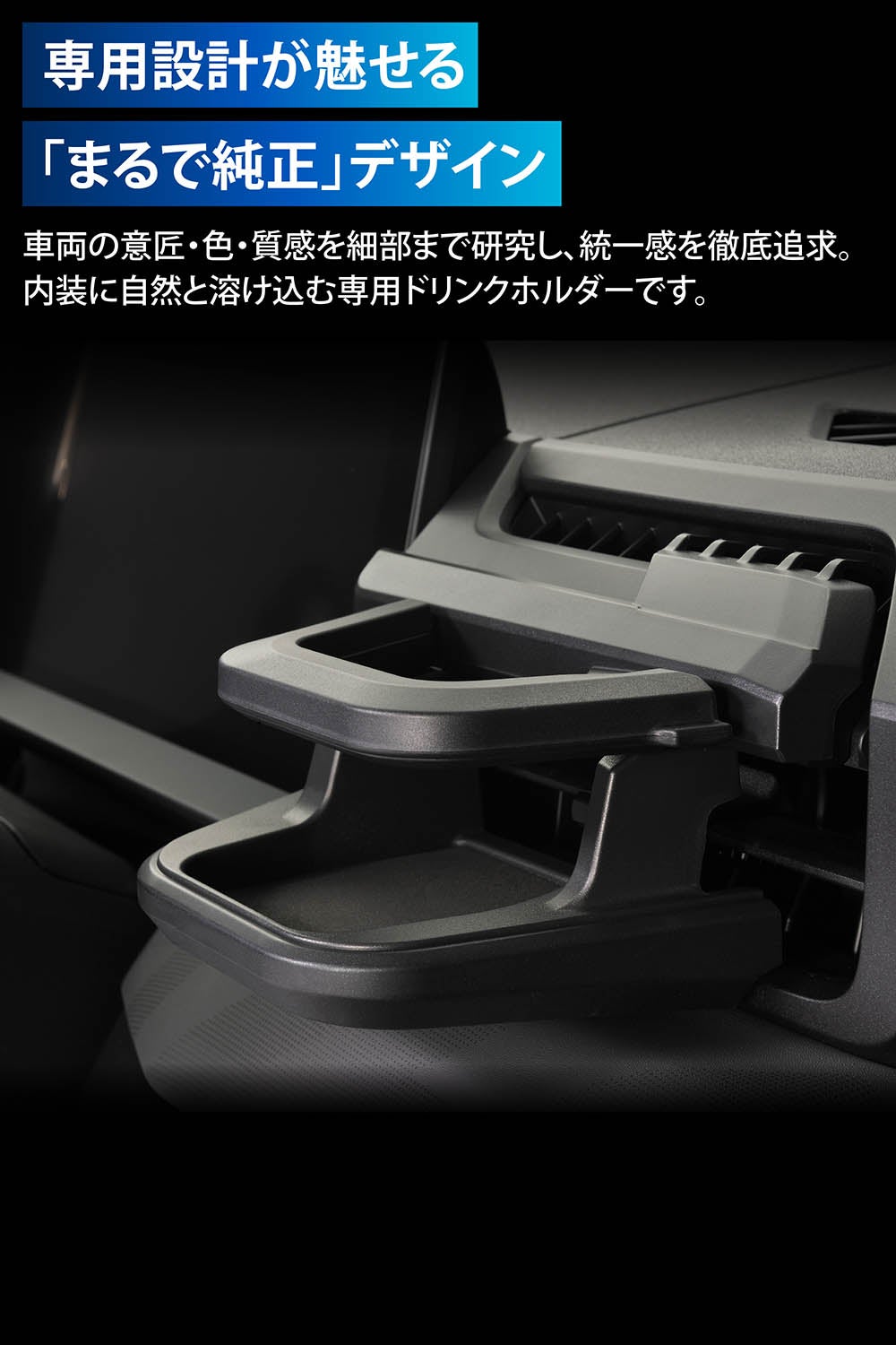 NZ274K RAV4専用ドリンクホルダー 運転席用 | カーメイト 公式