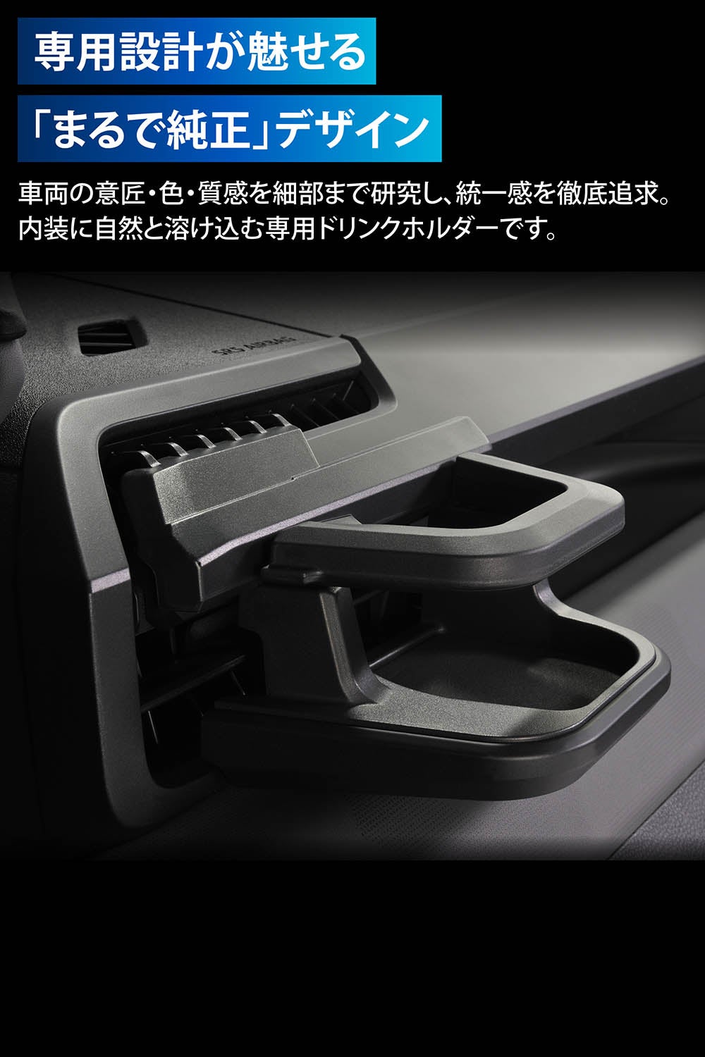 NZ275K RAV4専用ドリンクホルダー 助手席用 | カーメイト 公式