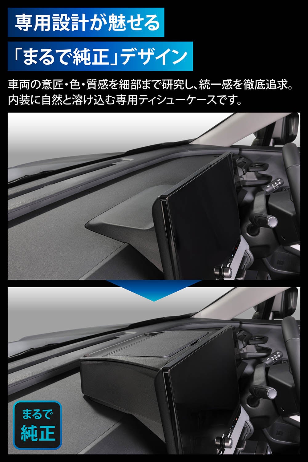 NZ276K RAV4専用ティシューケース | カーメイト 公式オンラインストア本店