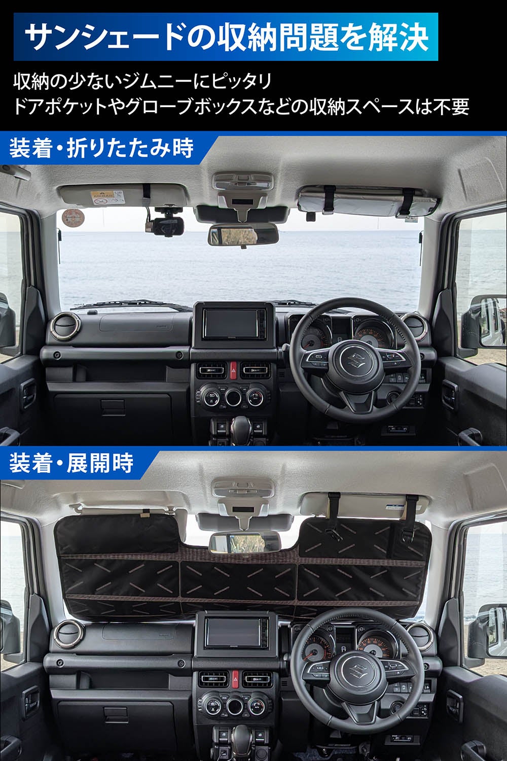 CX550K バイザー取付折りたたみサンシェード ジムニー用 シルバー